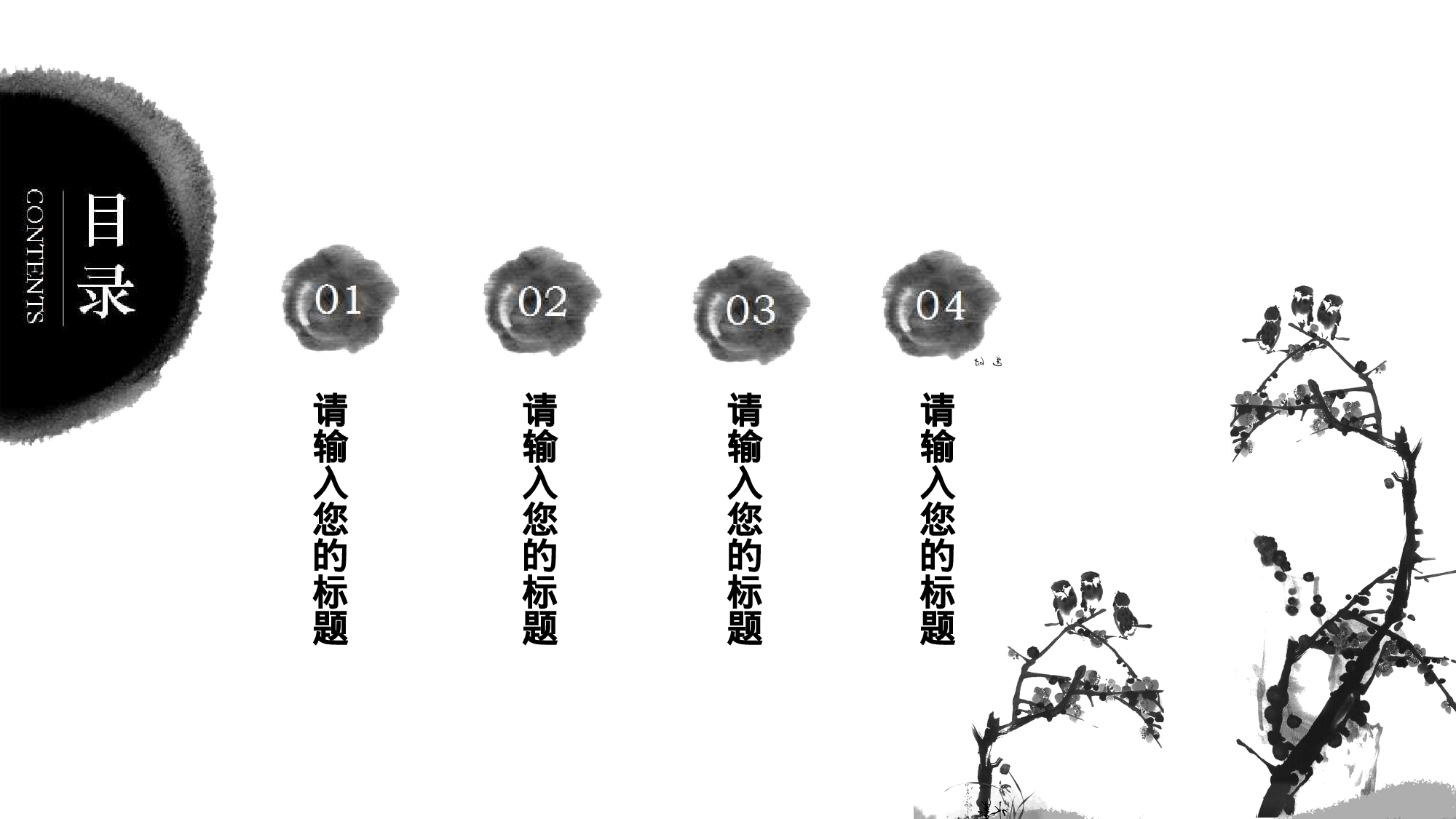 58中国风古风PPT模板.pptx 第2页