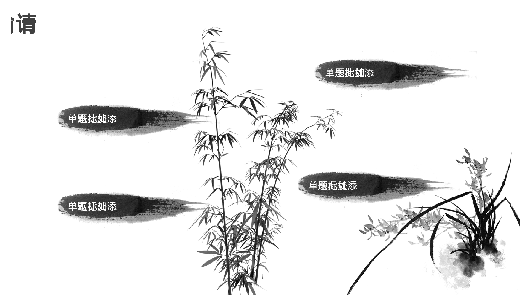 58中国风古风PPT模板.pptx 第5页