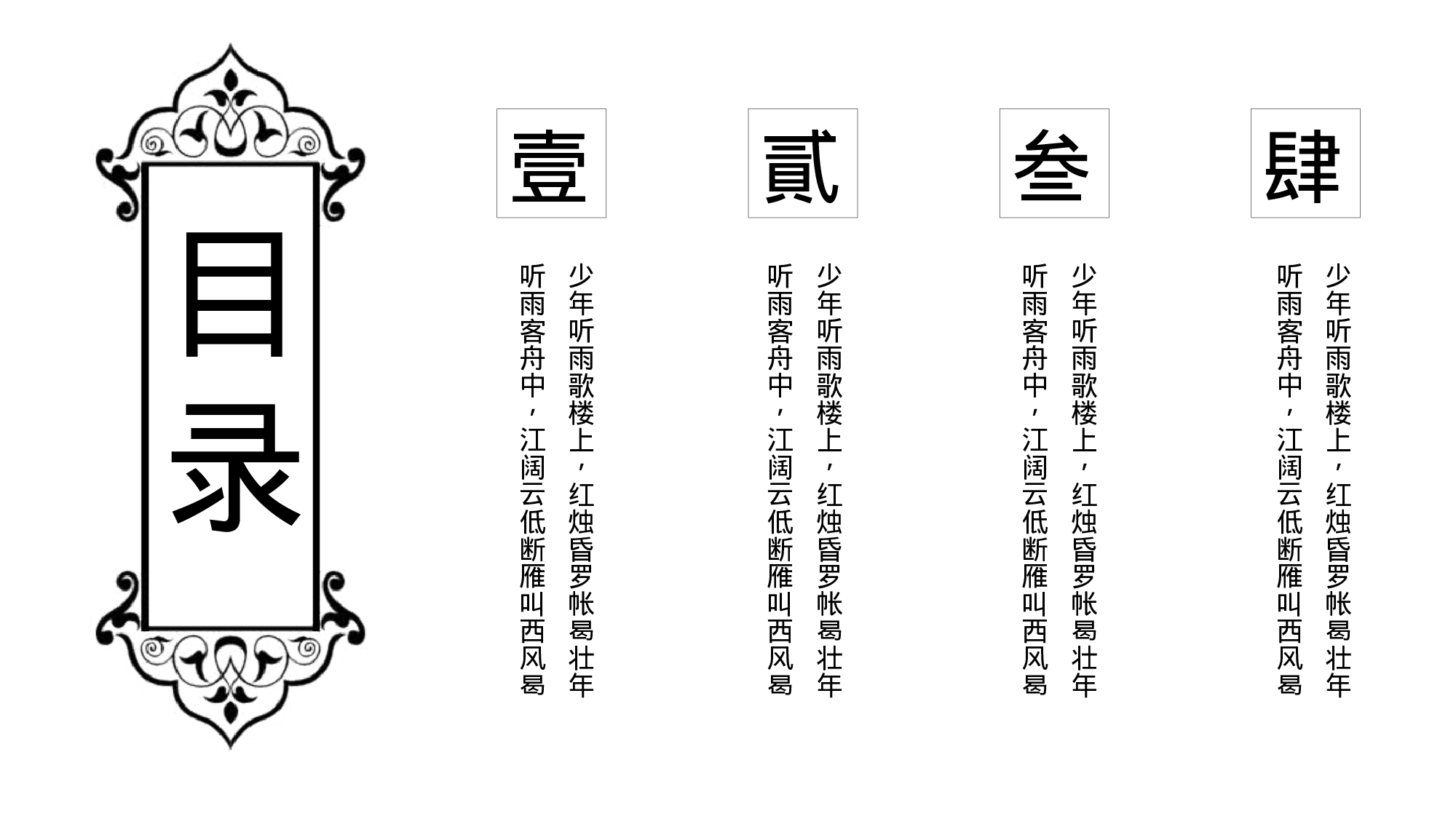 56中国风古风PPT模板.pptx 第2页