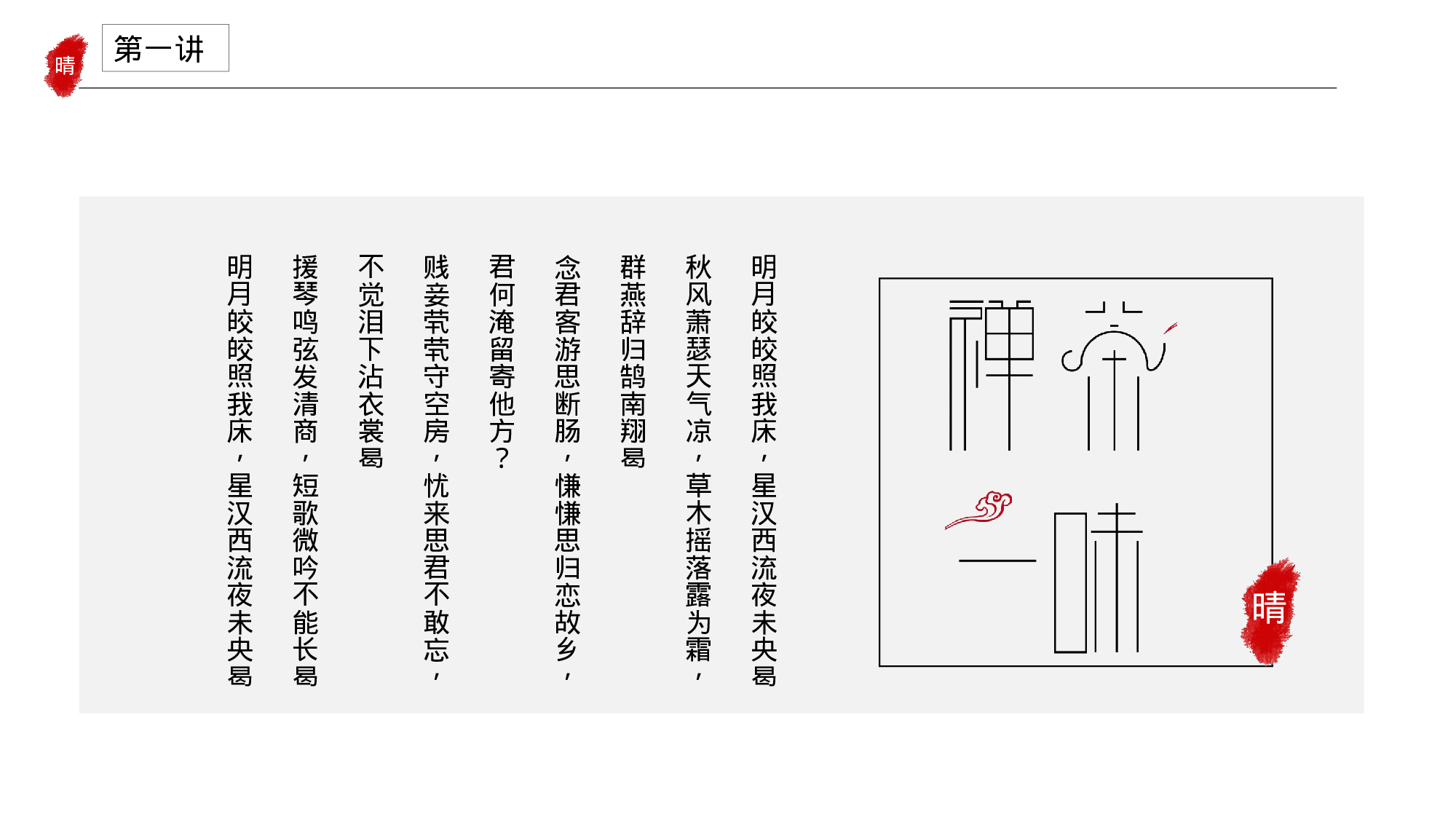 56中国风古风PPT模板.pptx 第6页