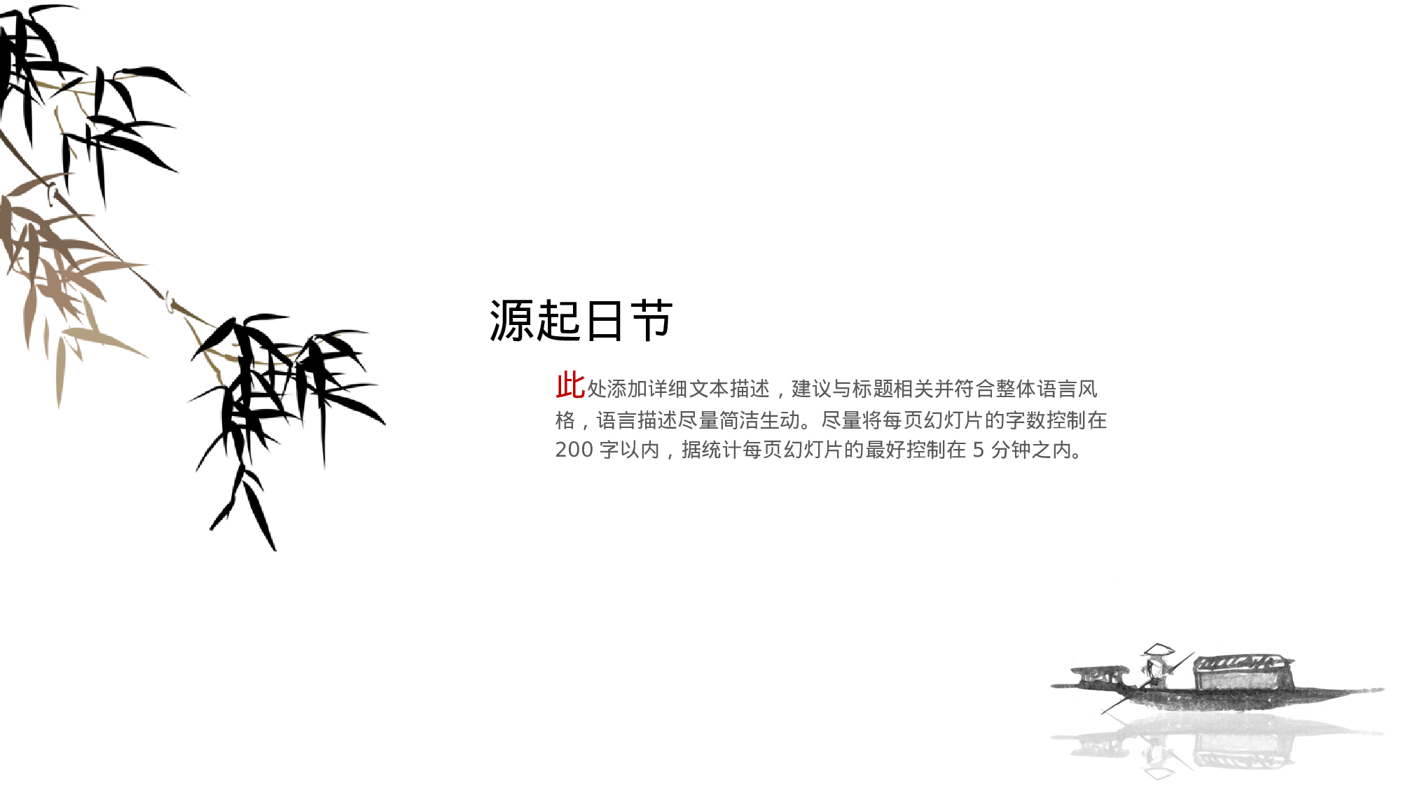 55中国风古风PPT模板.pptx 第3页