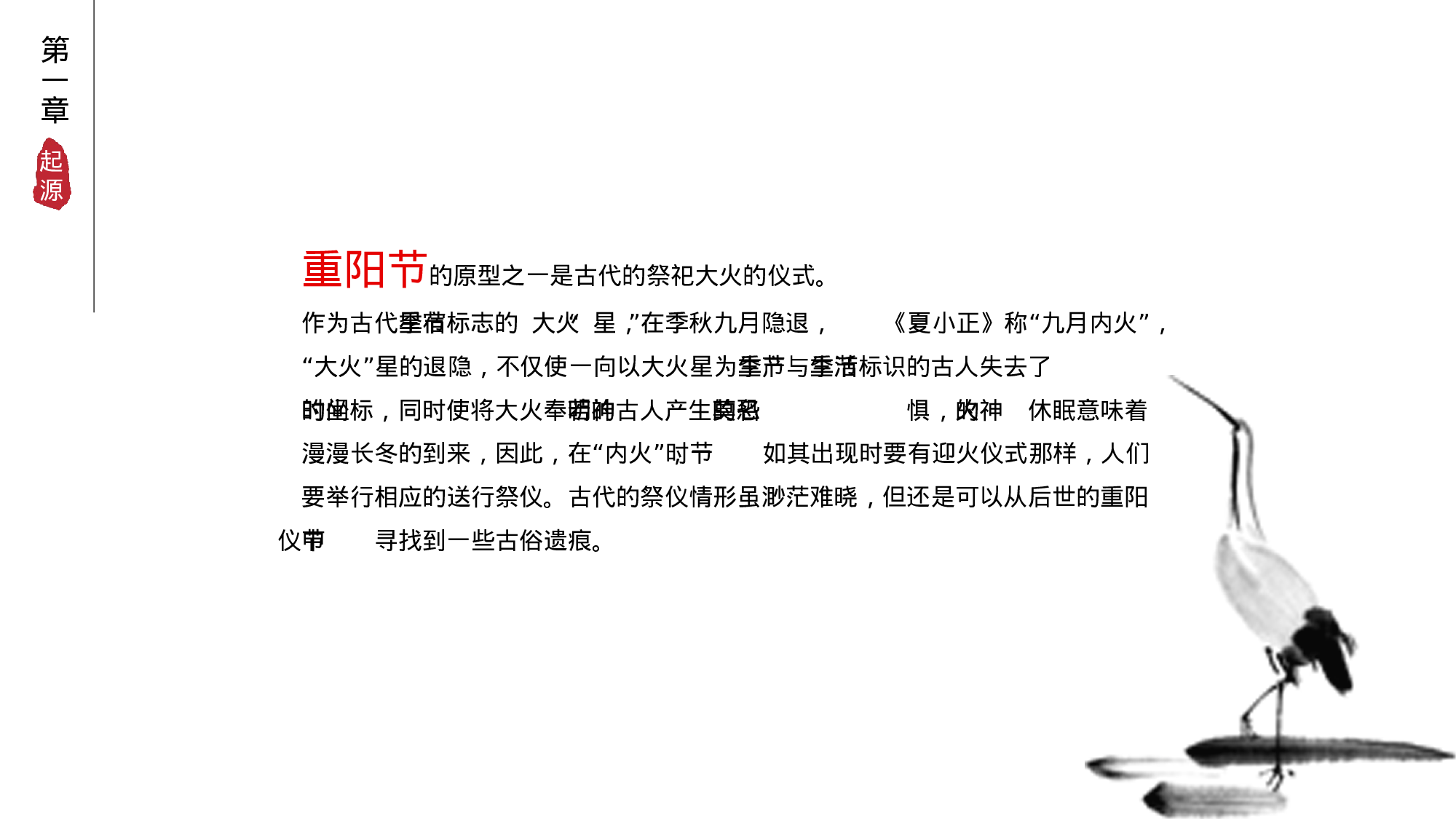 55中国风古风PPT模板.pptx 第5页