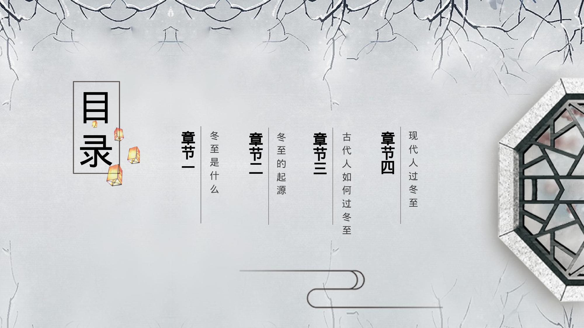 54中国风古风PPT模板.pptx 第2页