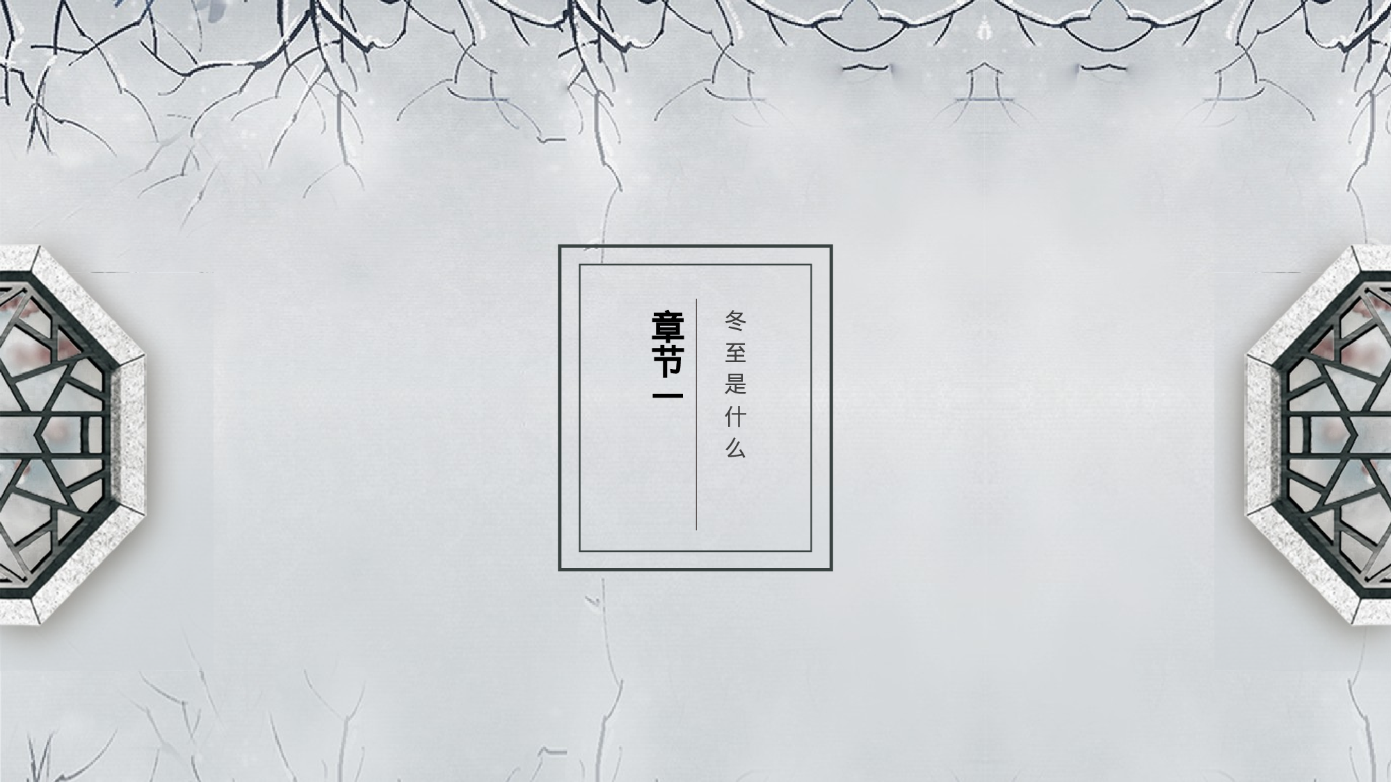 54中国风古风PPT模板.pptx 第3页