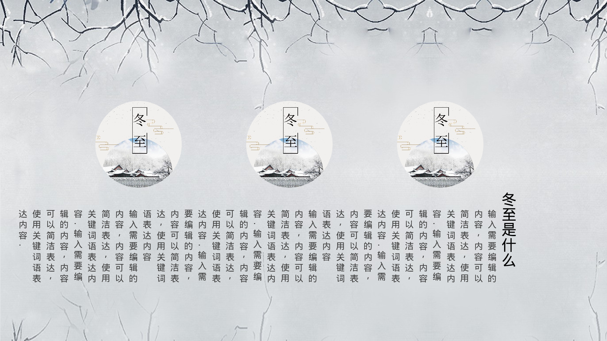 54中国风古风PPT模板.pptx 第5页