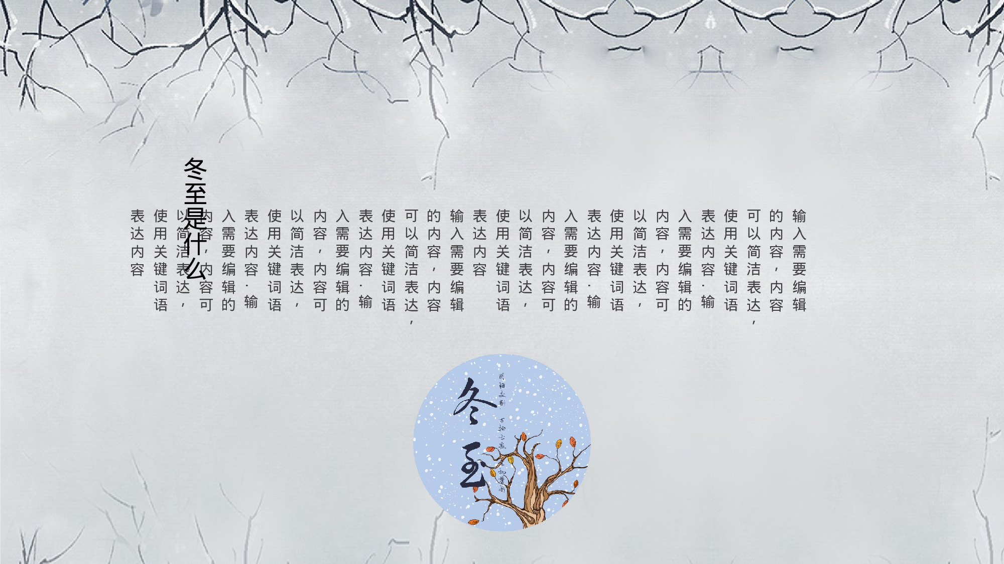 54中国风古风PPT模板.pptx 第6页