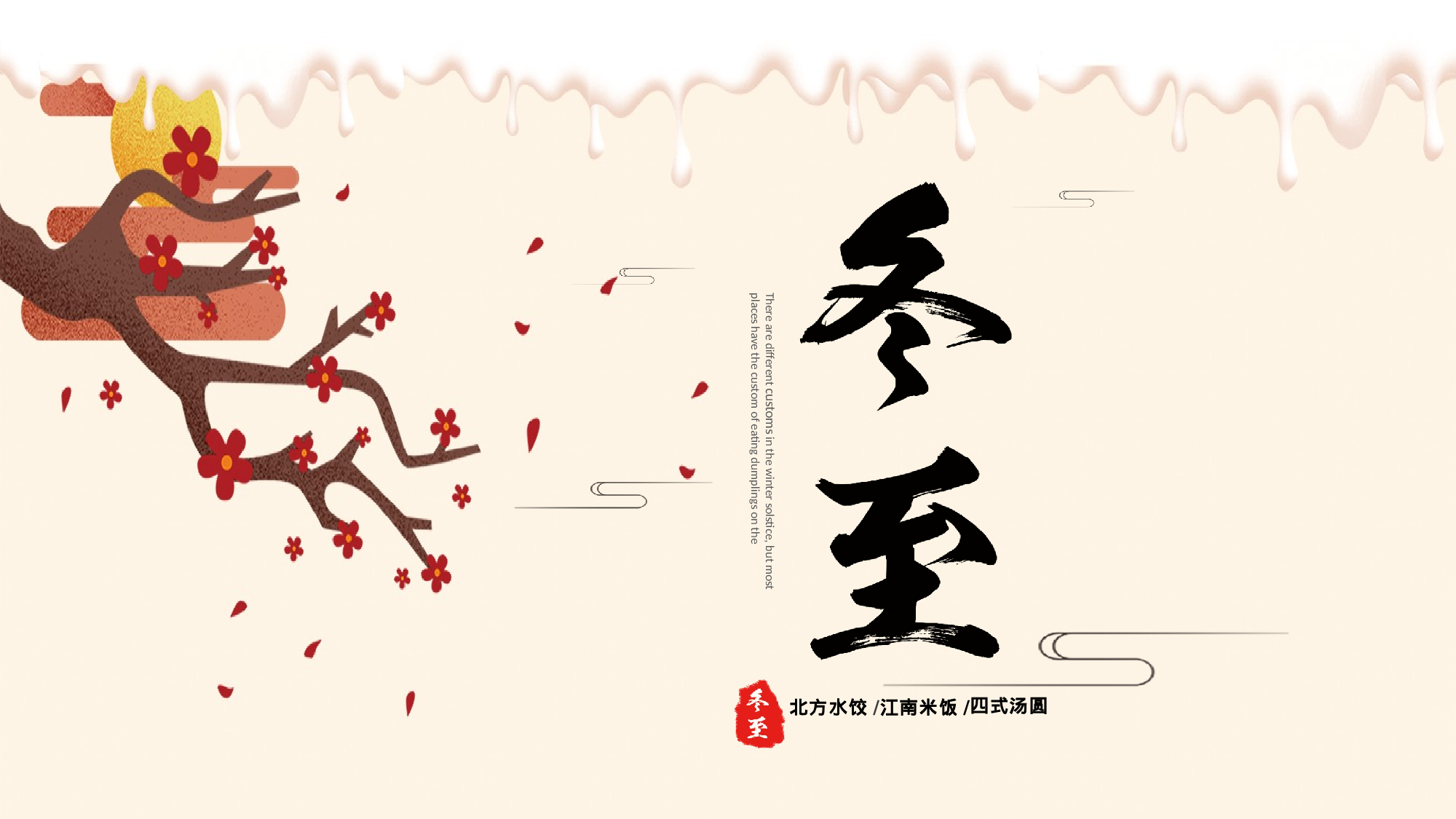 53中国风古风PPT模板.pptx 第1页