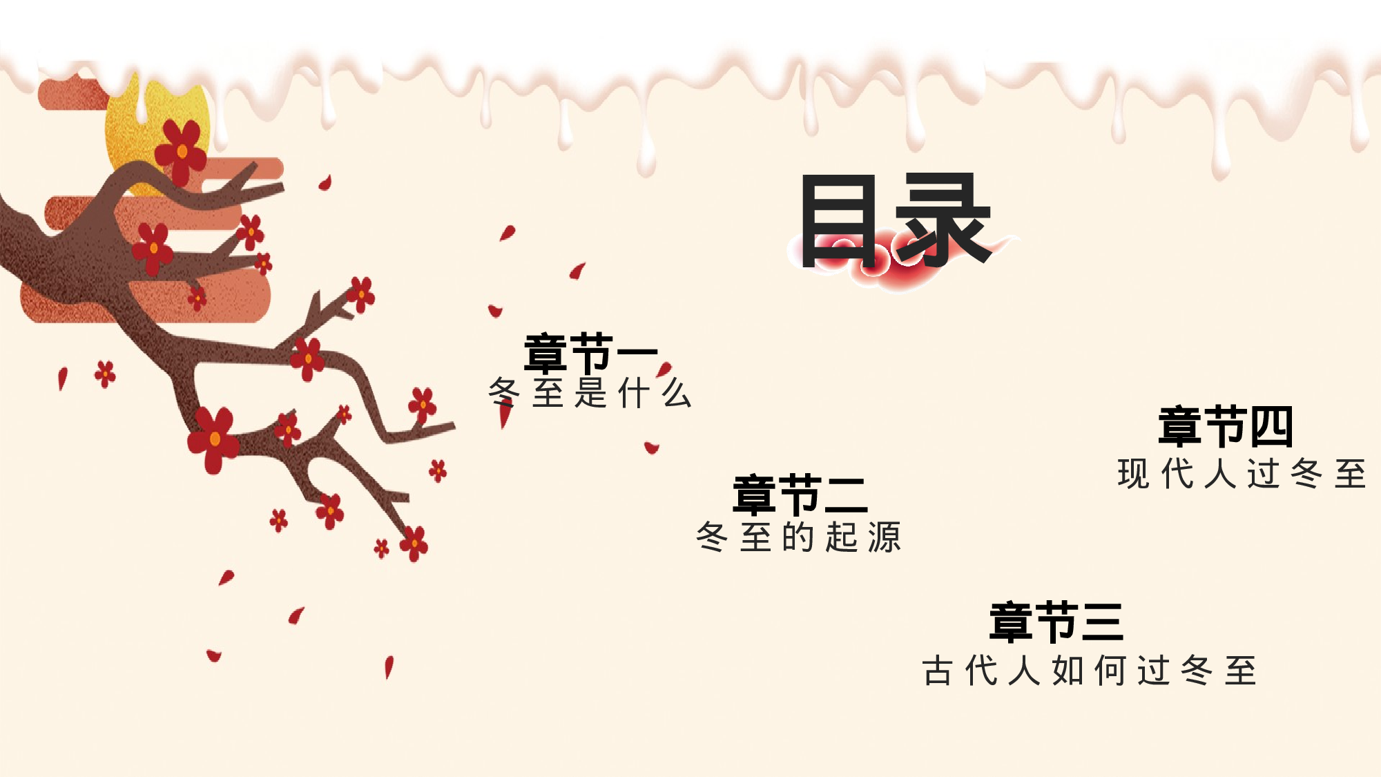 53中国风古风PPT模板.pptx 第2页