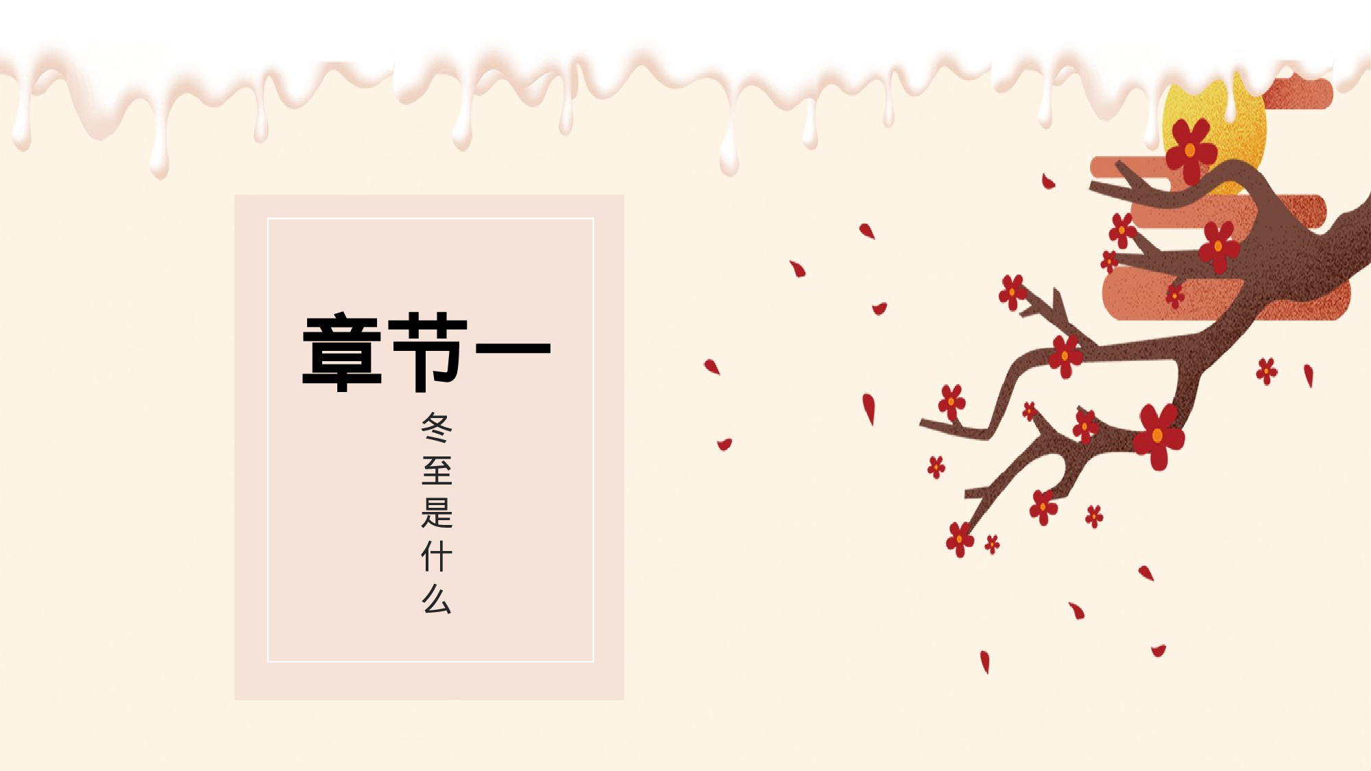 53中国风古风PPT模板.pptx 第3页