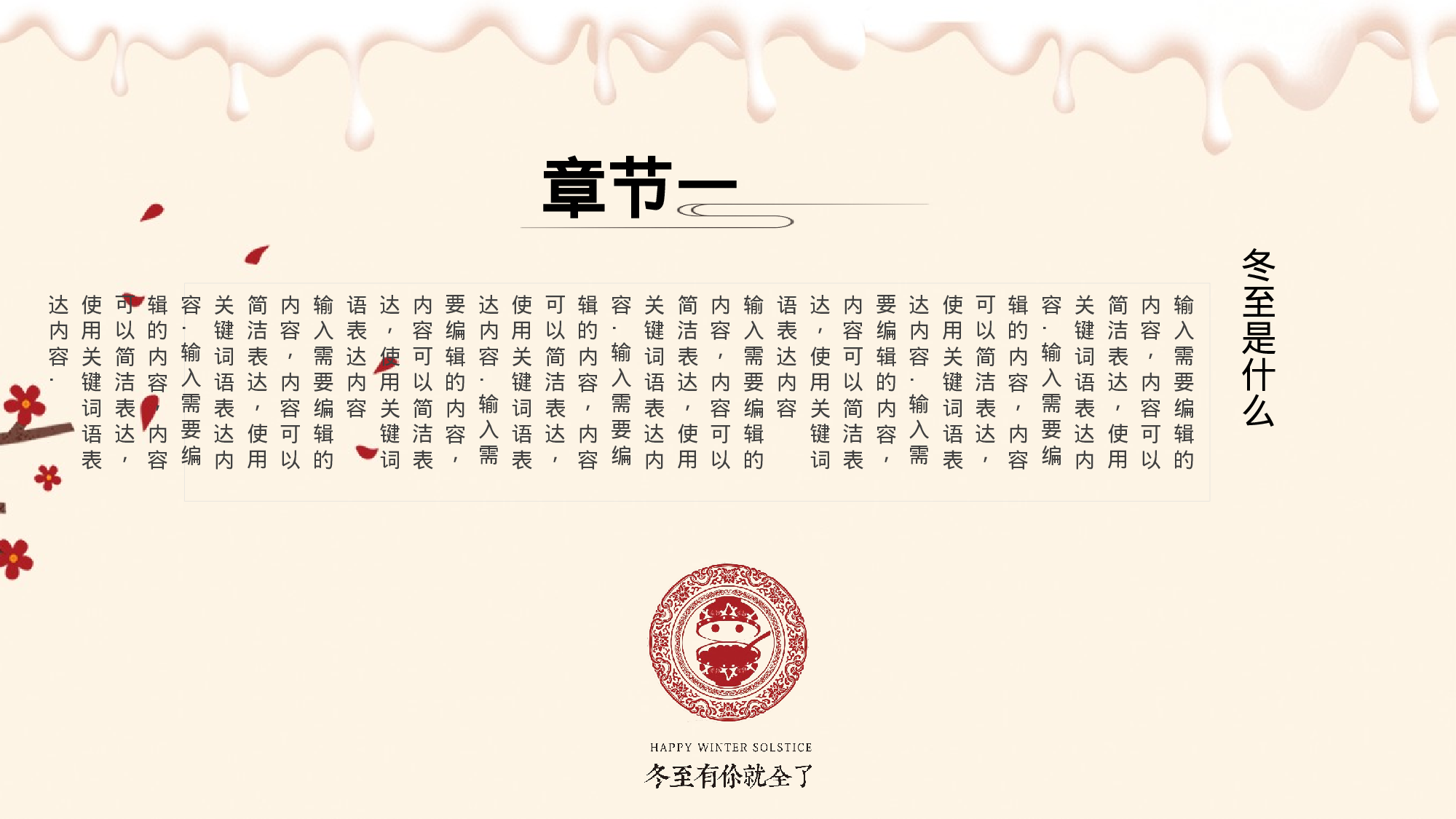 53中国风古风PPT模板.pptx 第5页