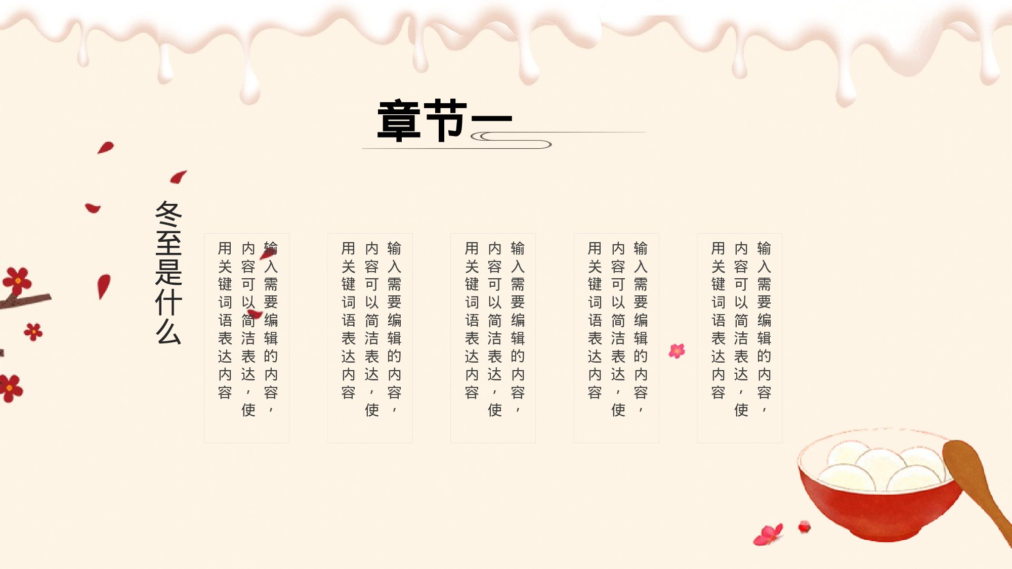53中国风古风PPT模板.pptx 第6页