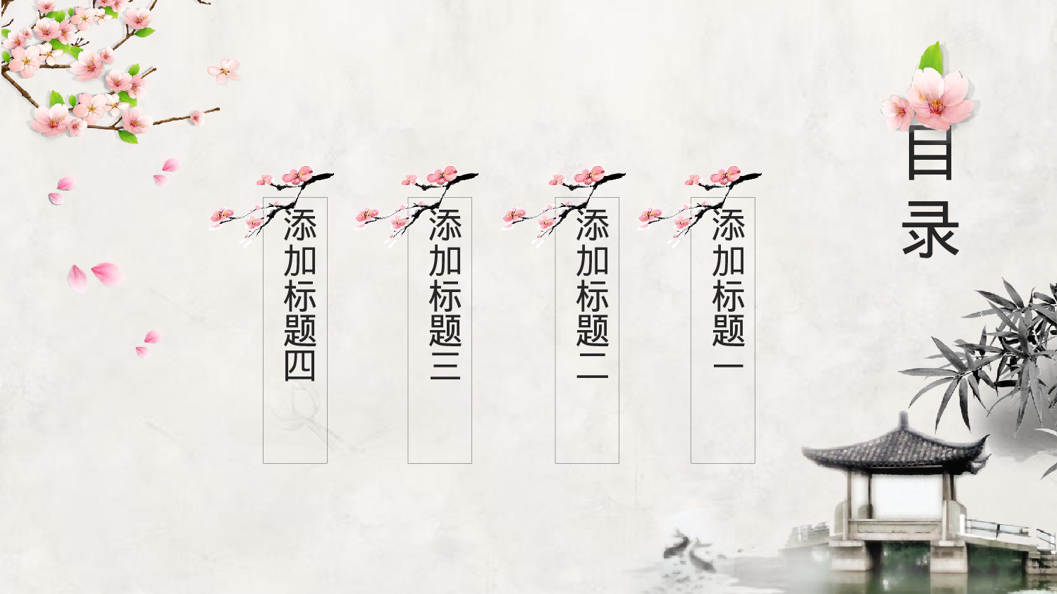 51中国风古风PPT模板.pptx 第2页