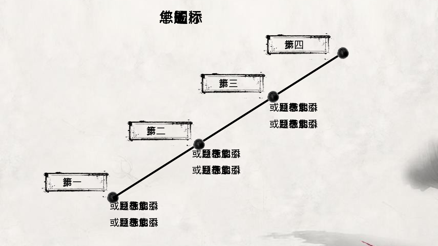 51中国风古风PPT模板.pptx 第5页