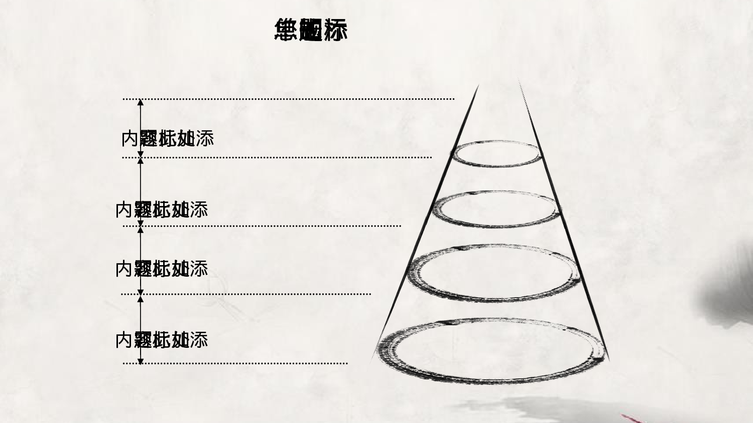51中国风古风PPT模板.pptx 第6页