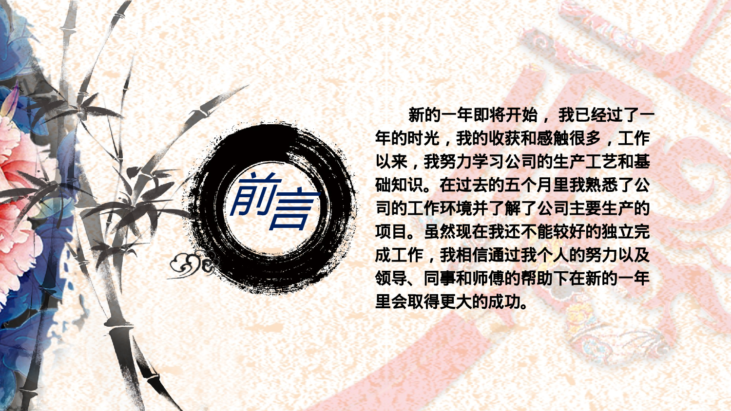 50中国风古风PPT模板.pptx 第2页