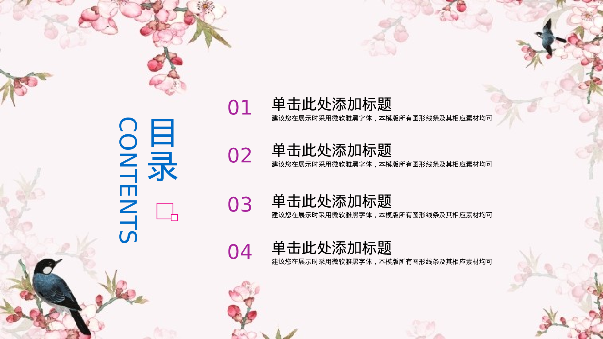 48中国风古风PPT模板.pptx 第2页