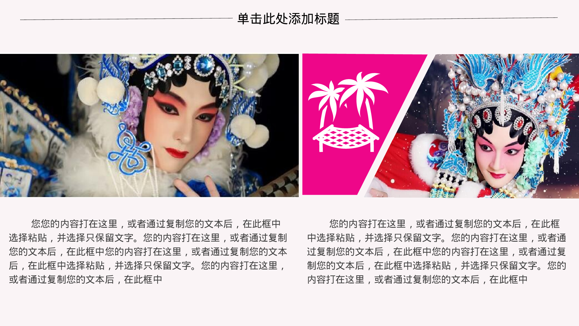 48中国风古风PPT模板.pptx 第5页