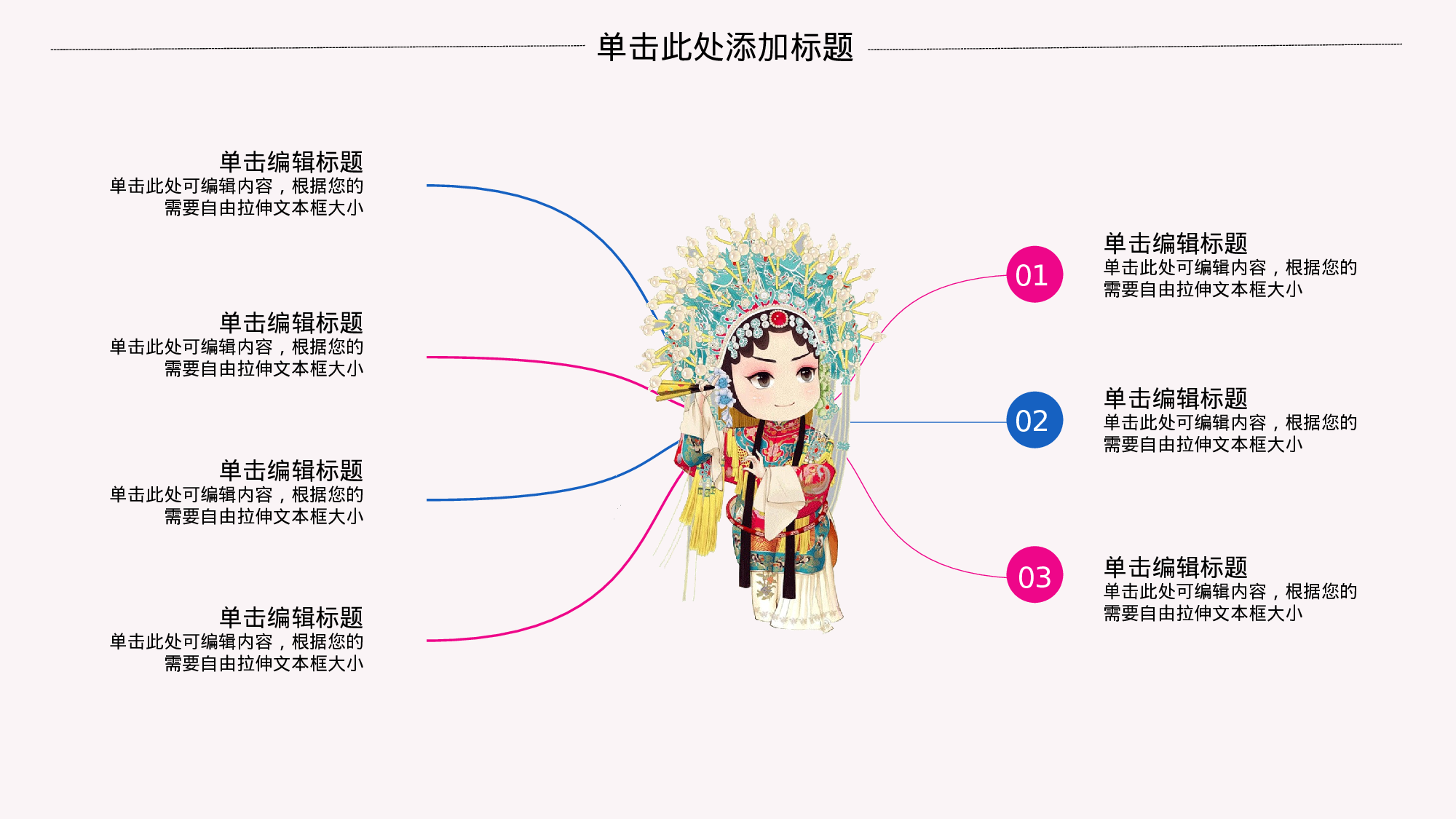 48中国风古风PPT模板.pptx 第6页