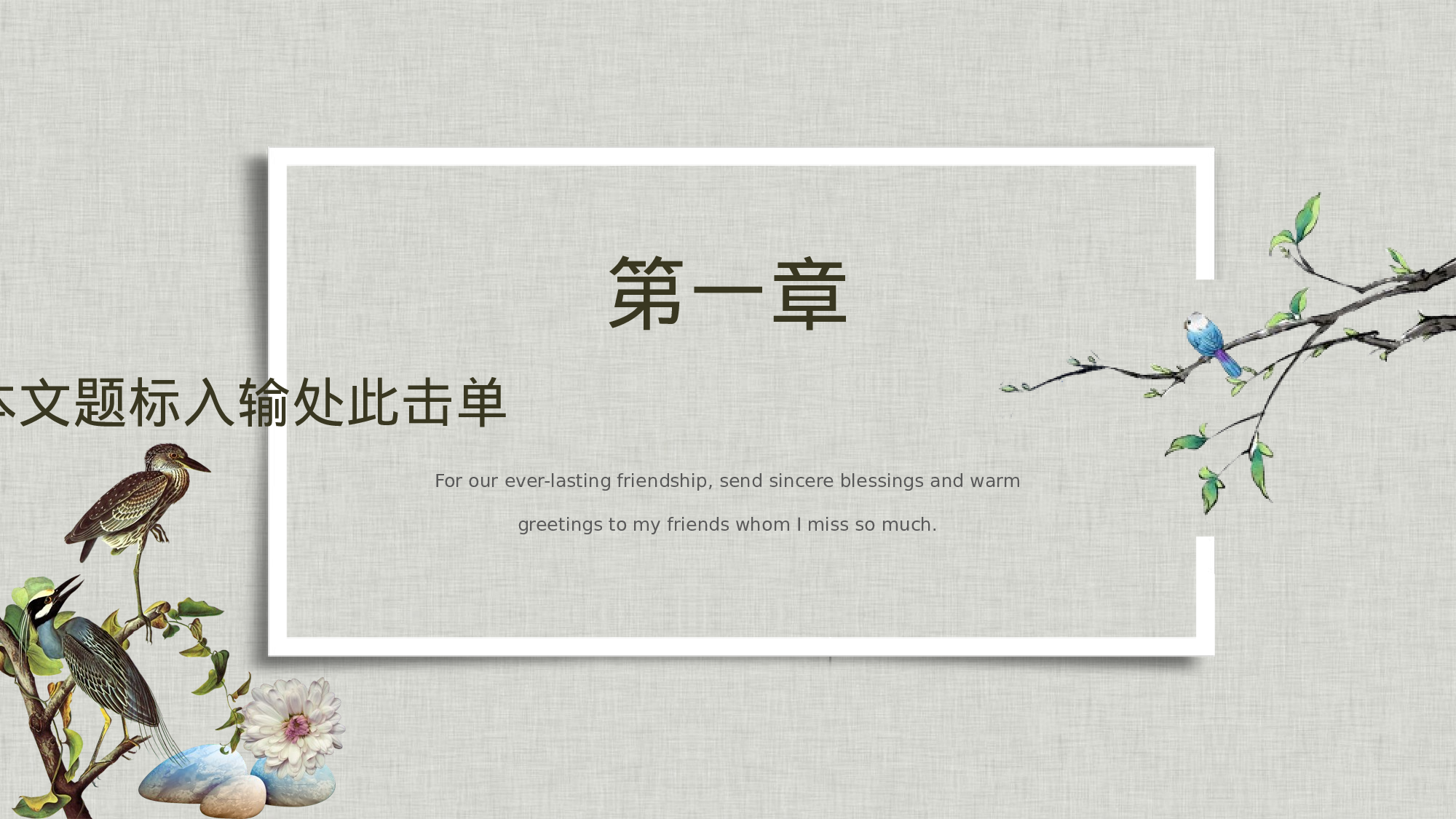 47中国风古风PPT模板.pptx 第4页