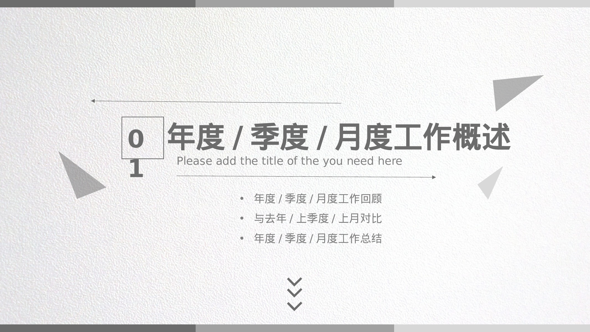 97商务风模板.pptx 第3页