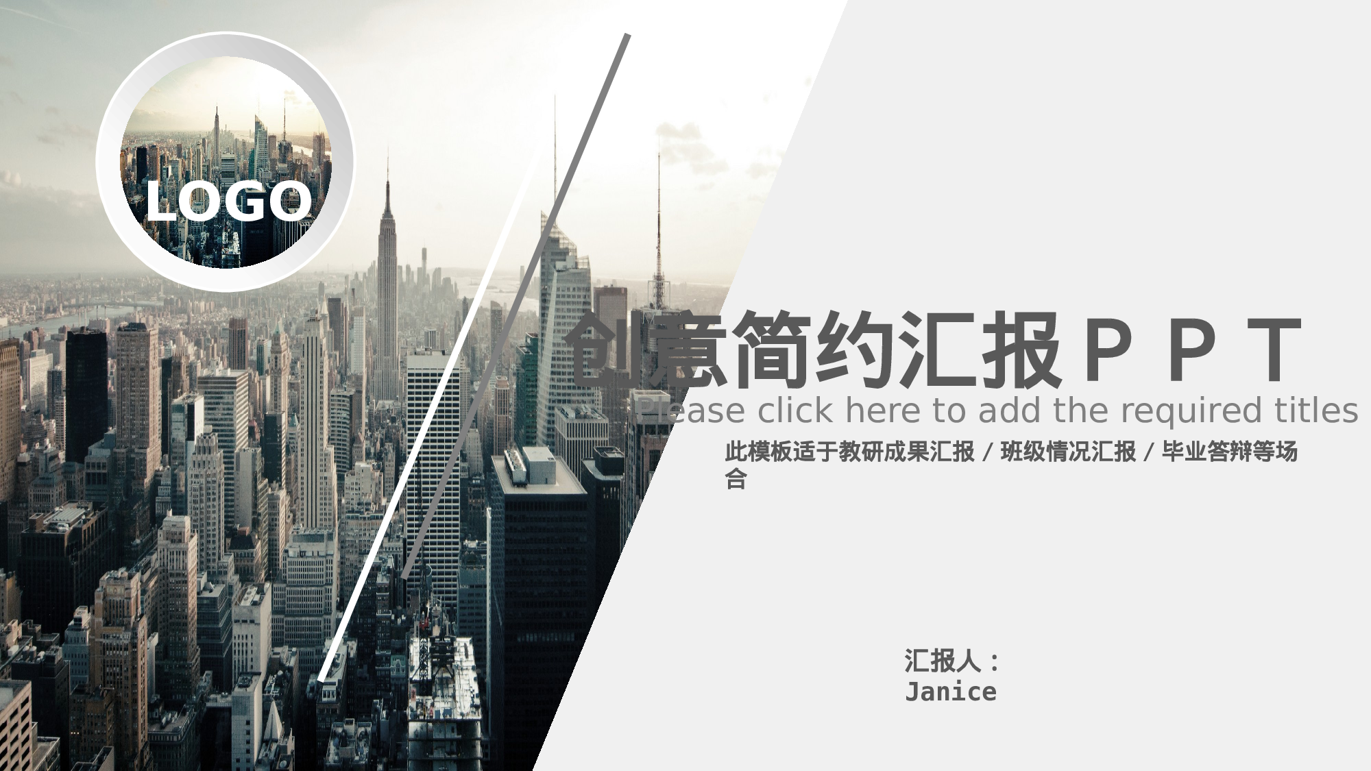 94商务风模板.pptx 第1页