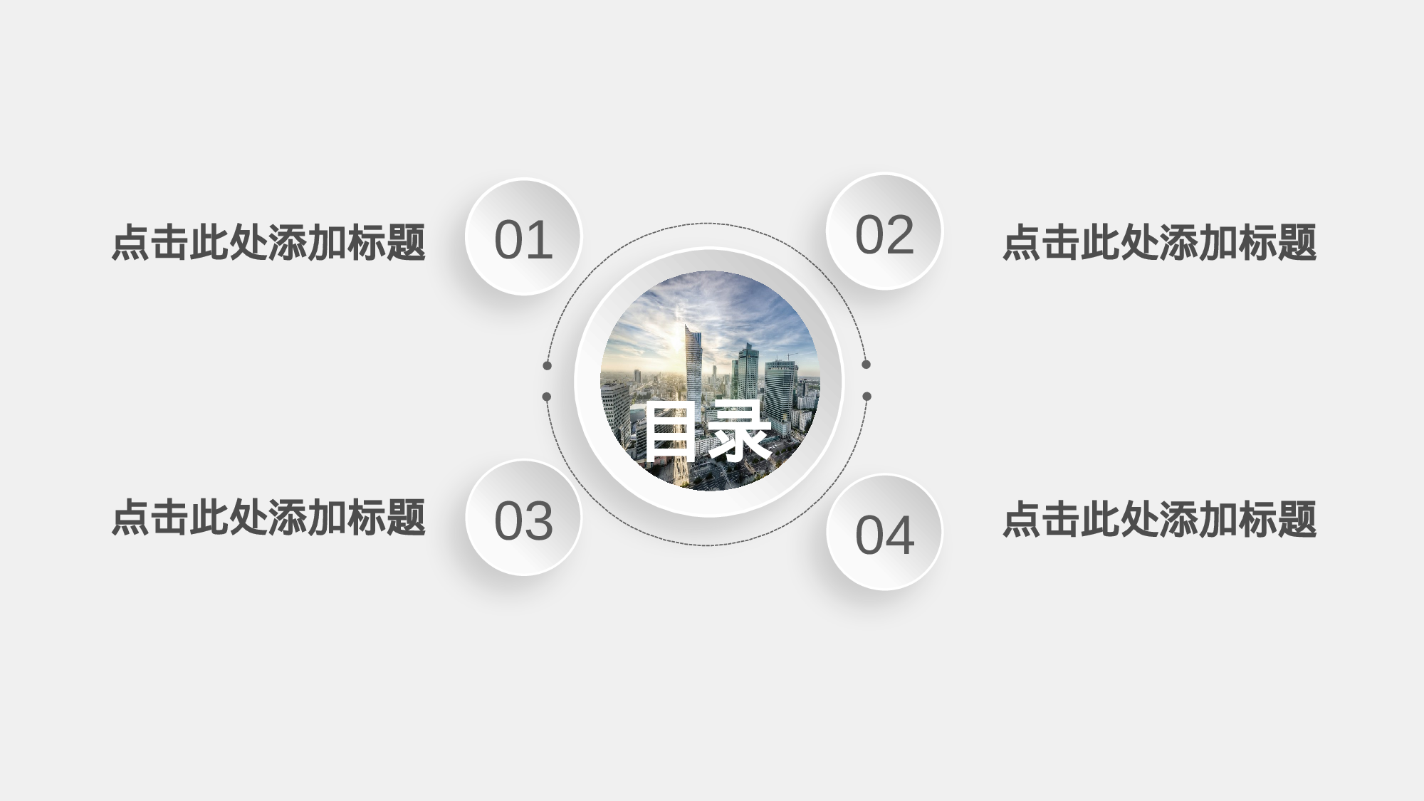 94商务风模板.pptx 第2页