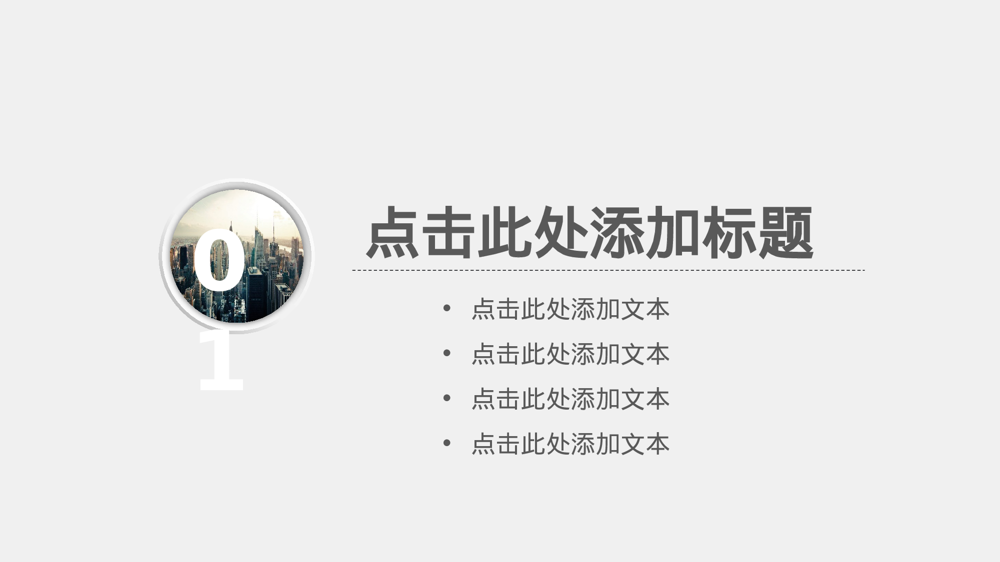 94商务风模板.pptx 第3页