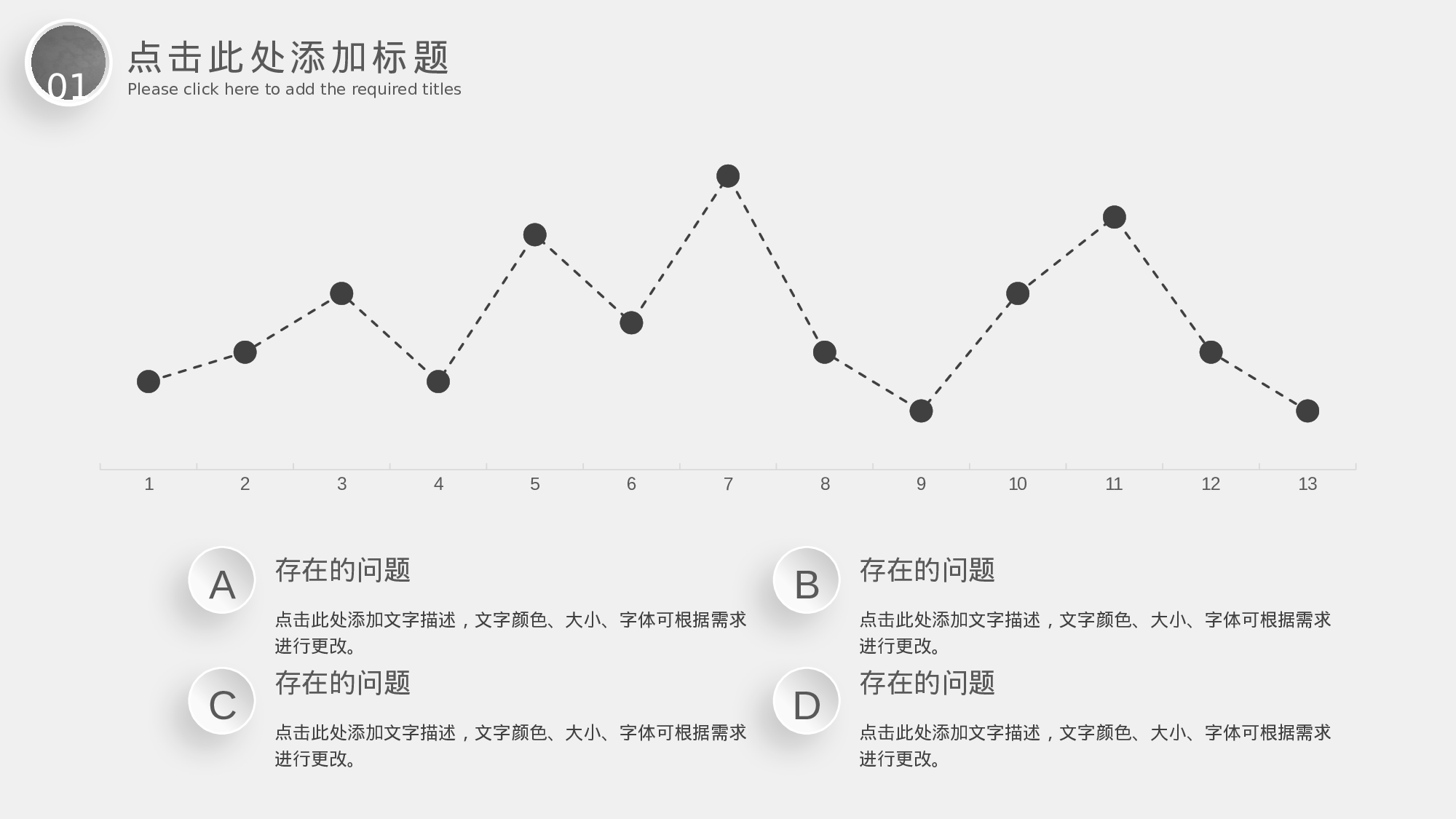 94商务风模板.pptx 第5页