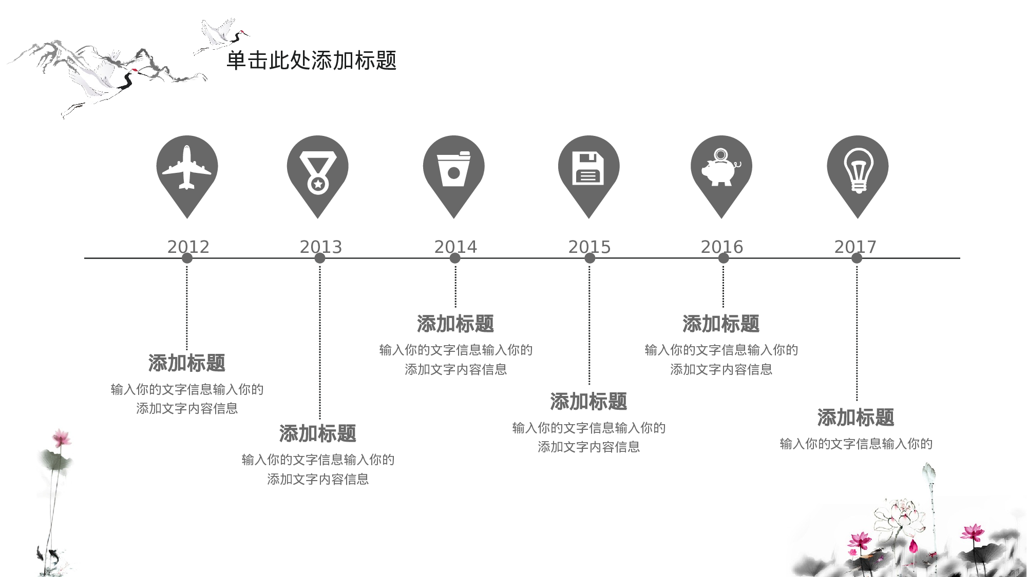 43中国风古风PPT模板.pptx 第4页