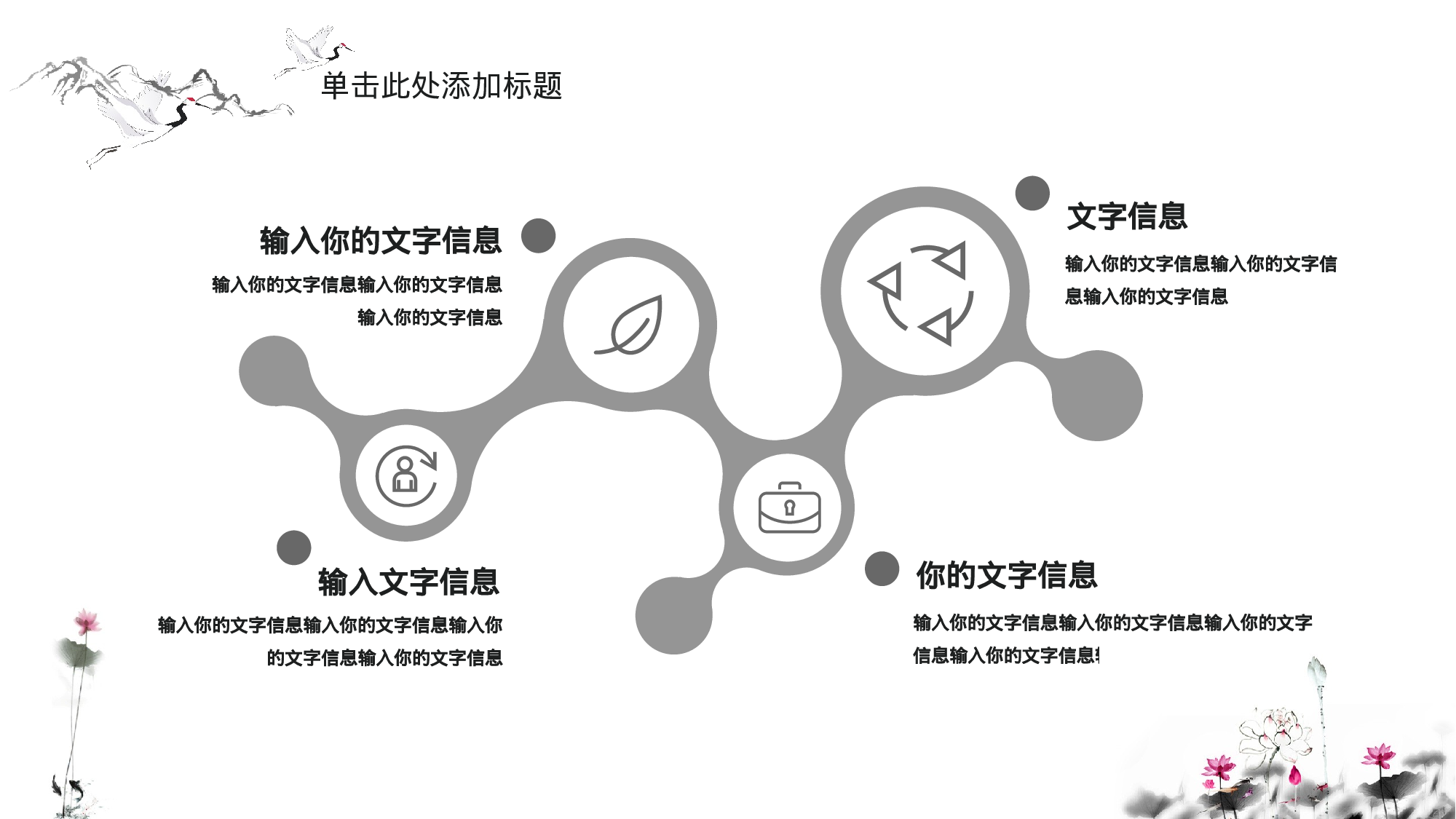 43中国风古风PPT模板.pptx 第6页
