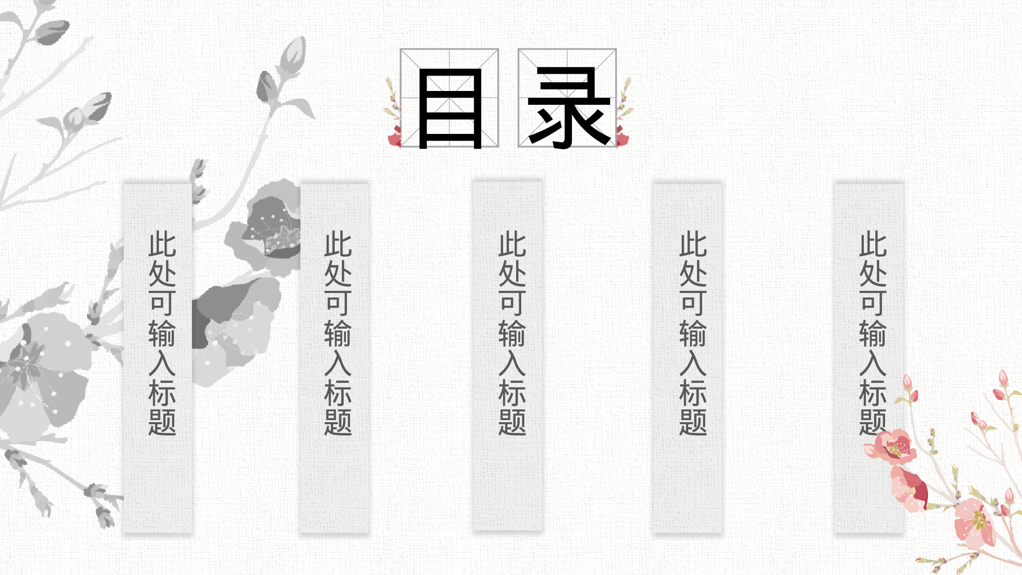 42中国风古风PPT模板.pptx 第2页