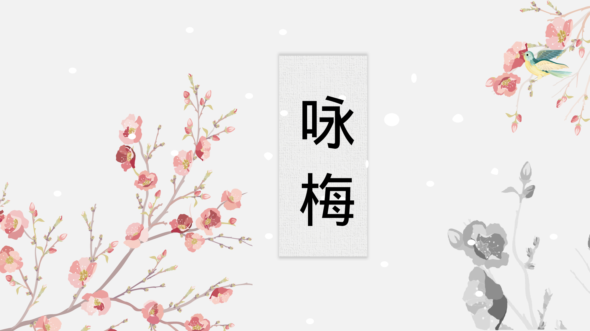 41中国风古风PPT模板.pptx 第1页