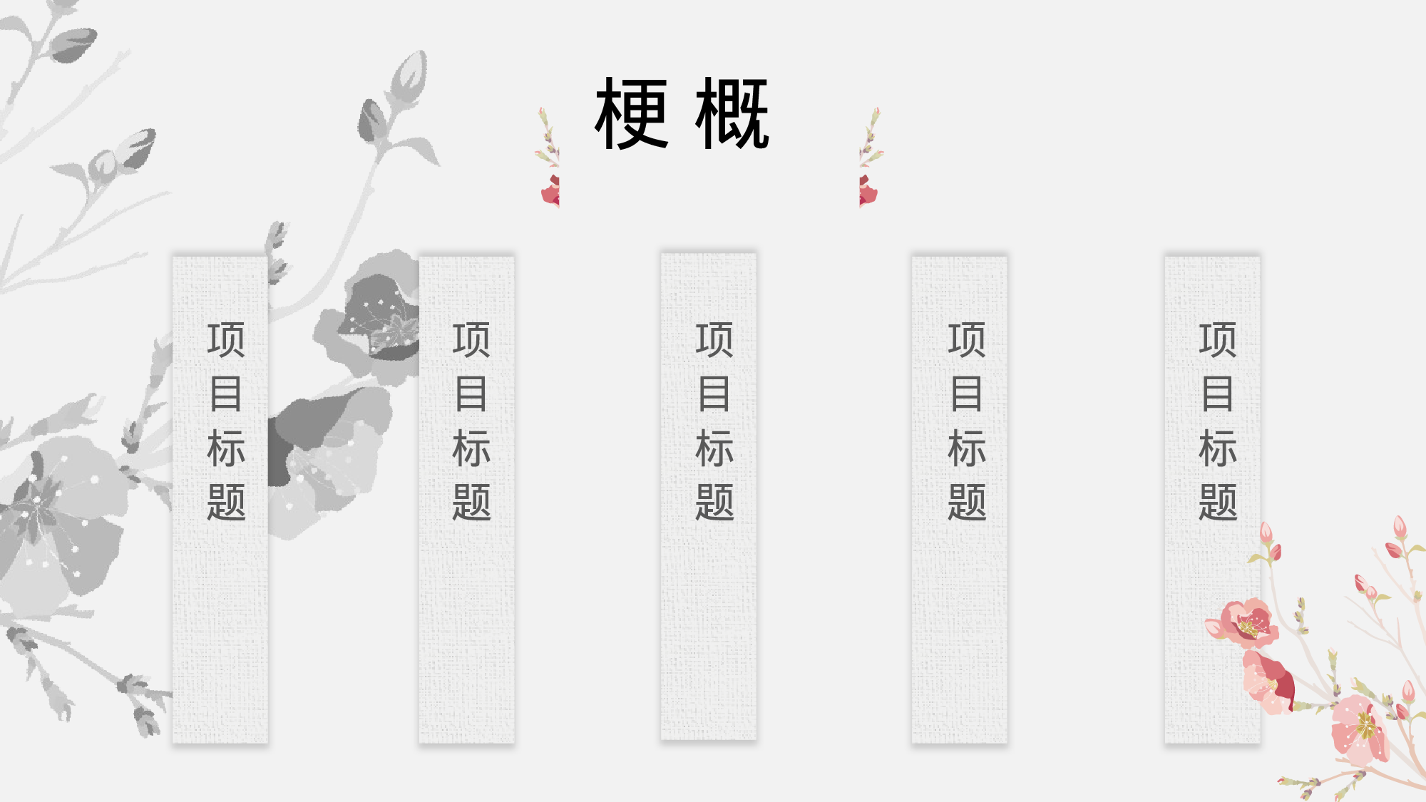 41中国风古风PPT模板.pptx 第2页