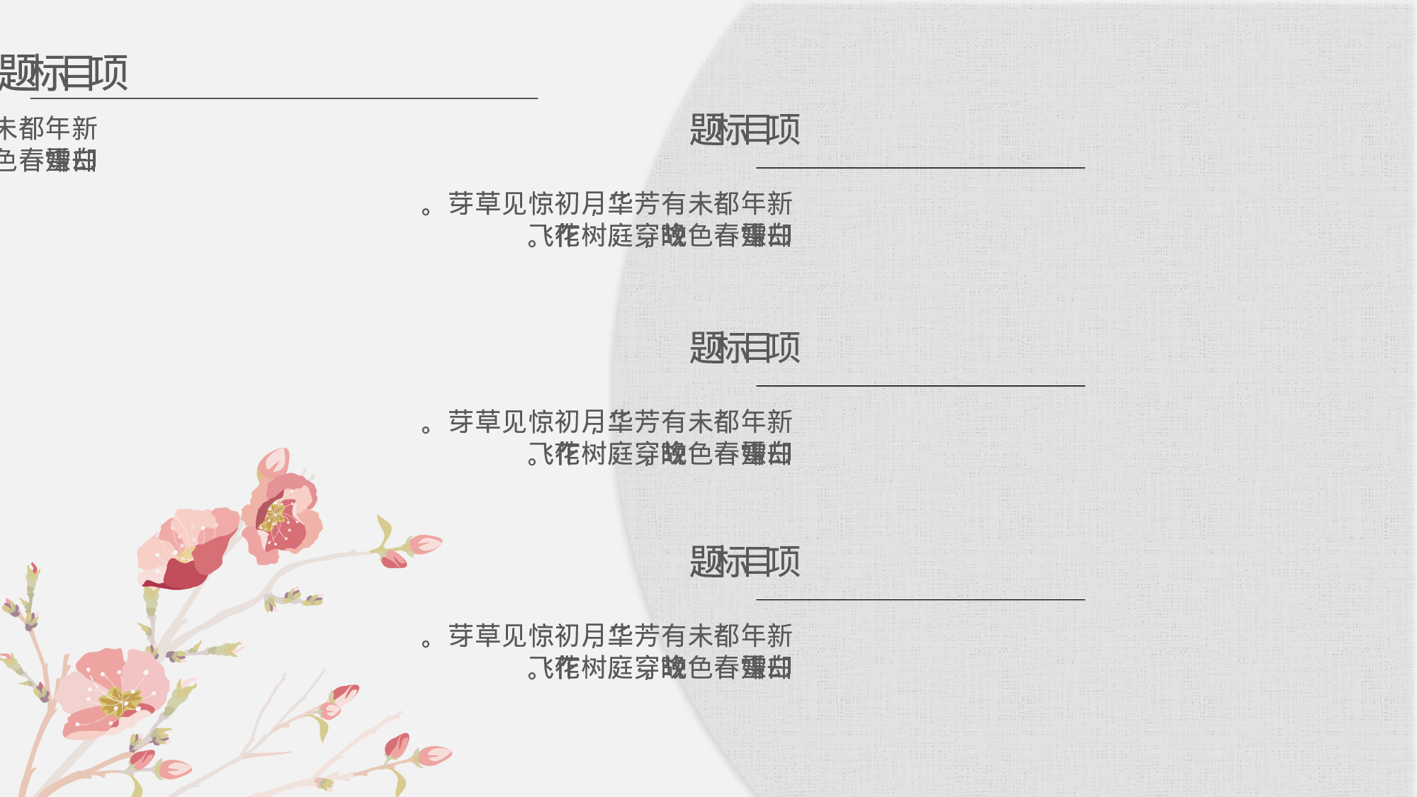 41中国风古风PPT模板.pptx 第6页