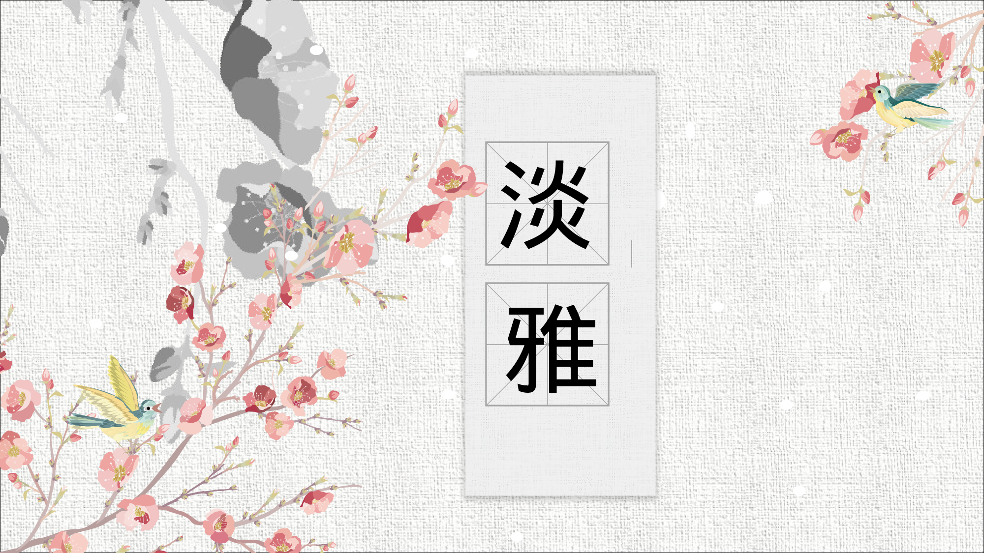 40中国风古风PPT模板.pptx 第1页