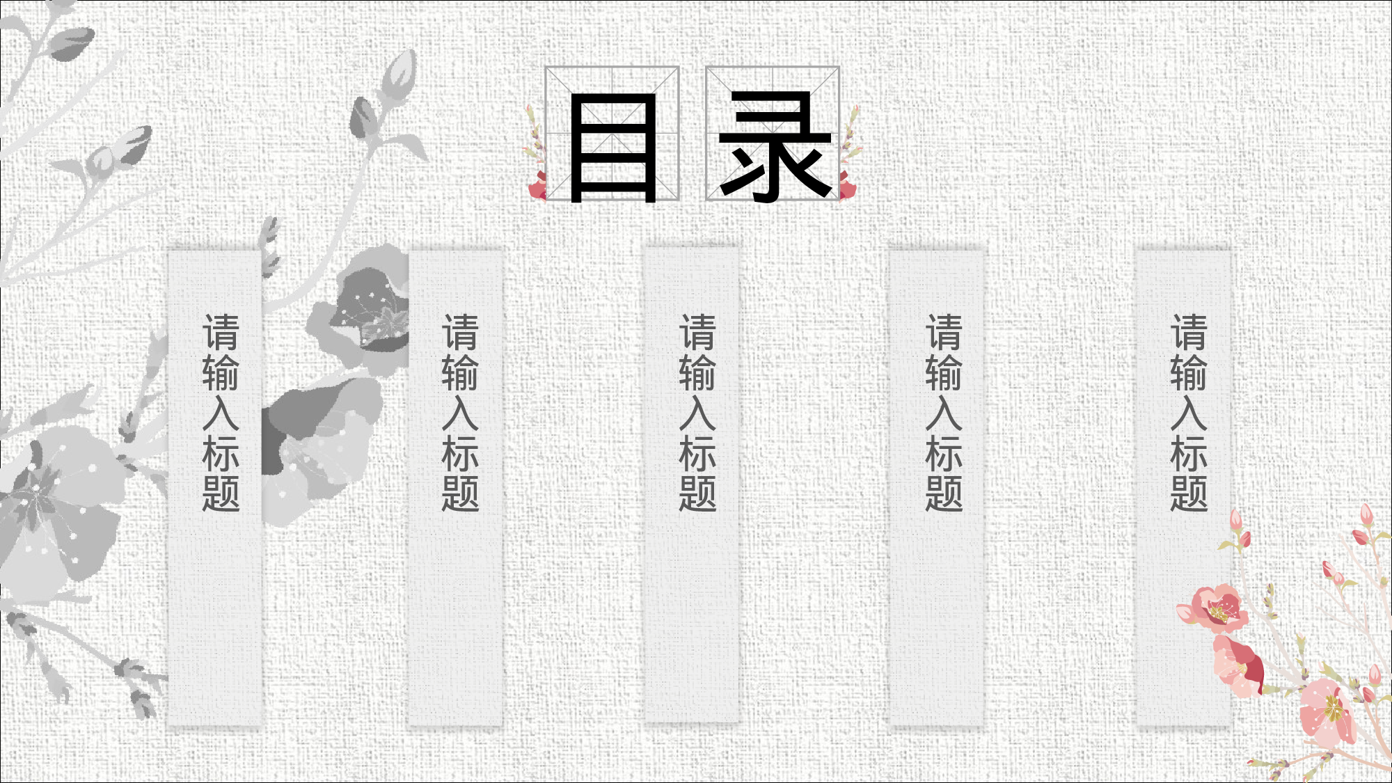 40中国风古风PPT模板.pptx 第2页