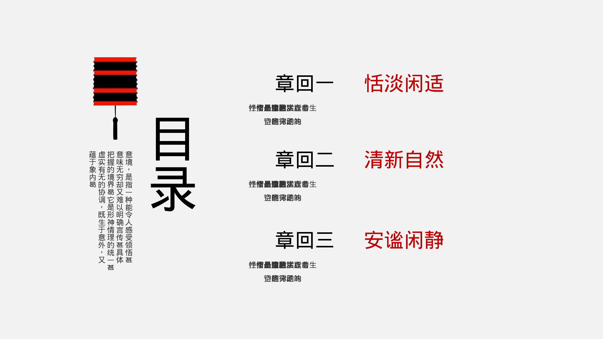 37中国风古风PPT模板.pptx 第2页