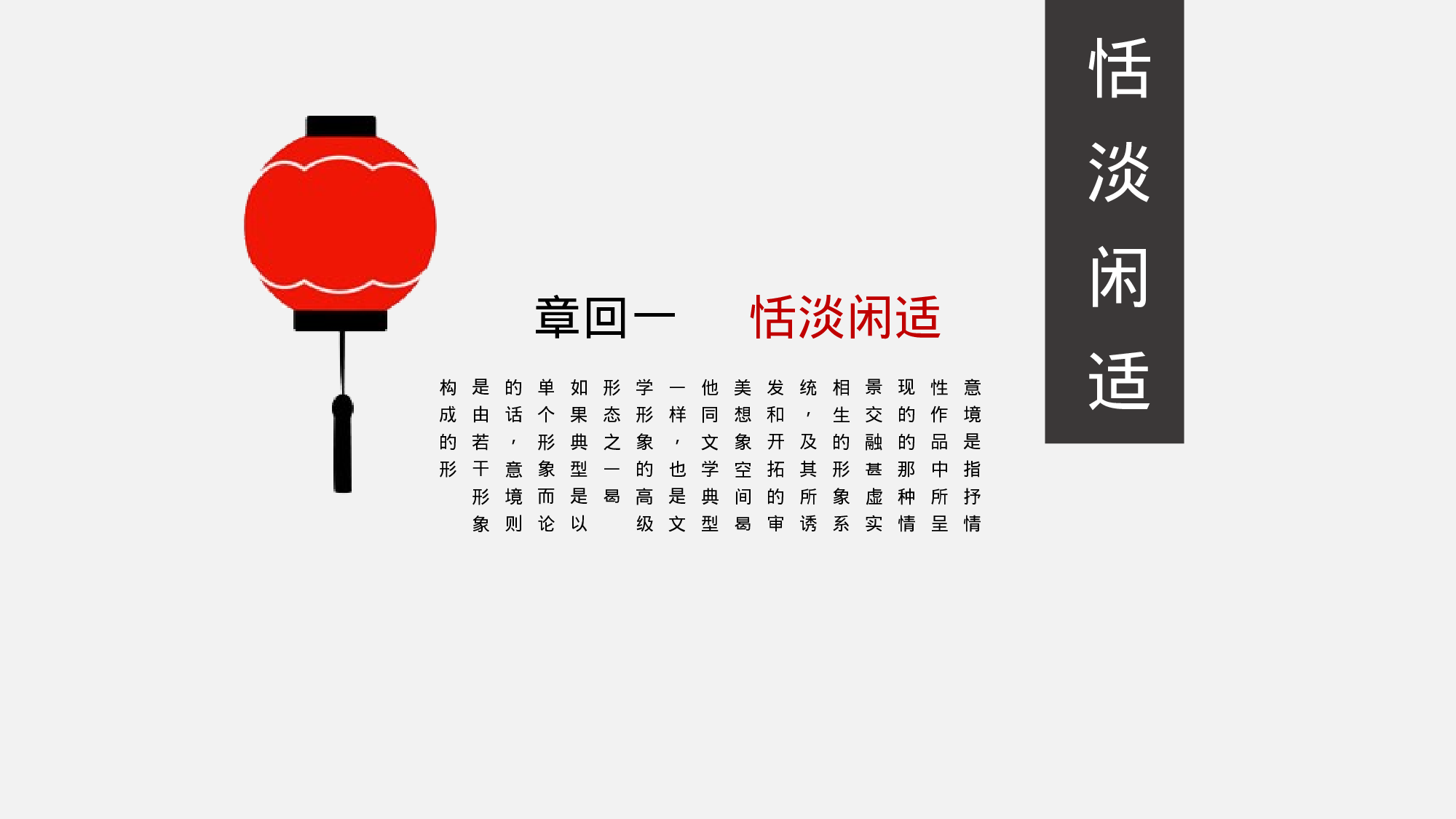 37中国风古风PPT模板.pptx 第3页