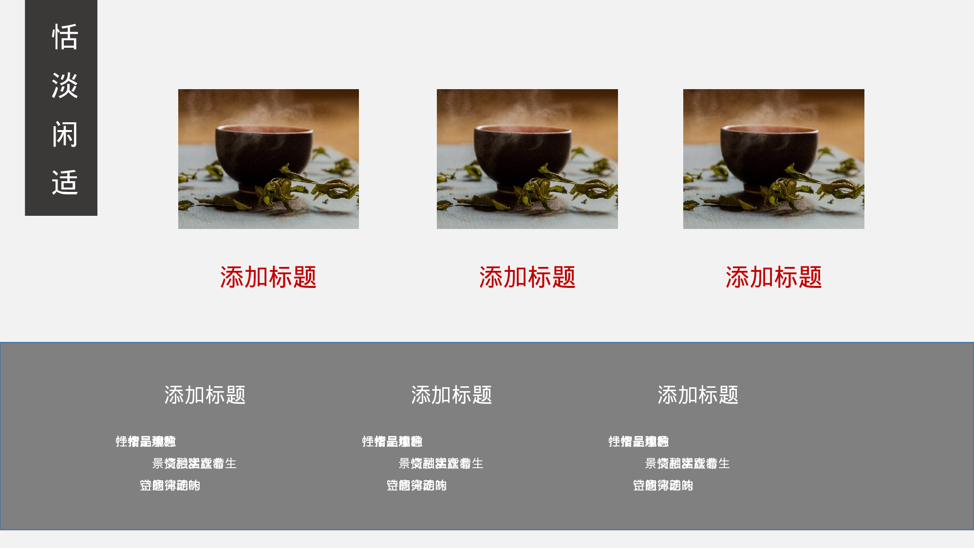 37中国风古风PPT模板.pptx 第6页