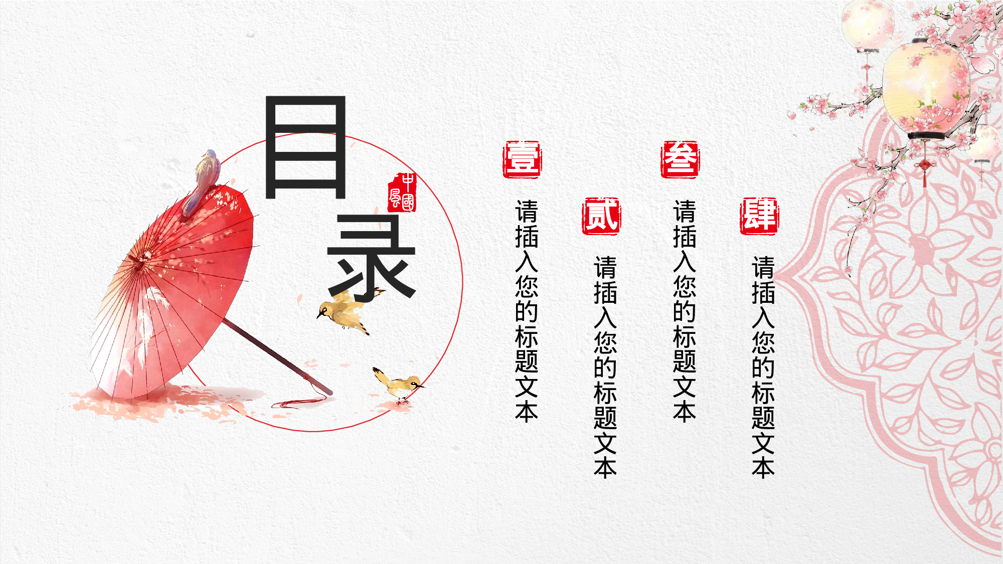 35中国风古风PPT模板.pptx 第2页