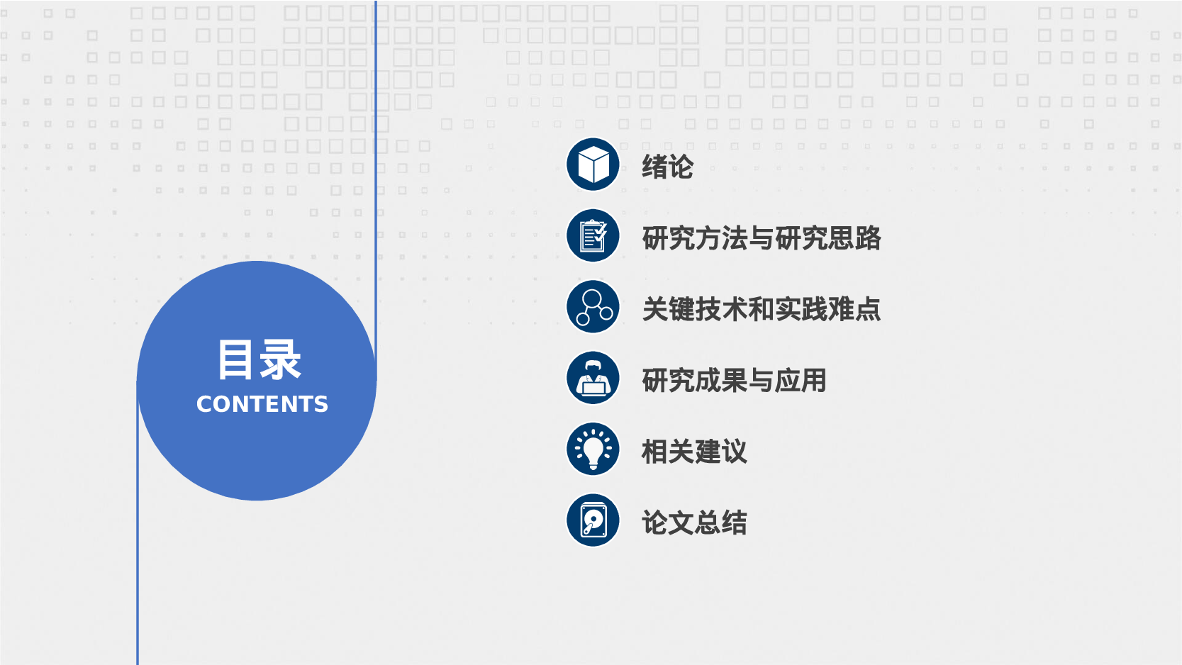 92商务风模板.pptx 第2页