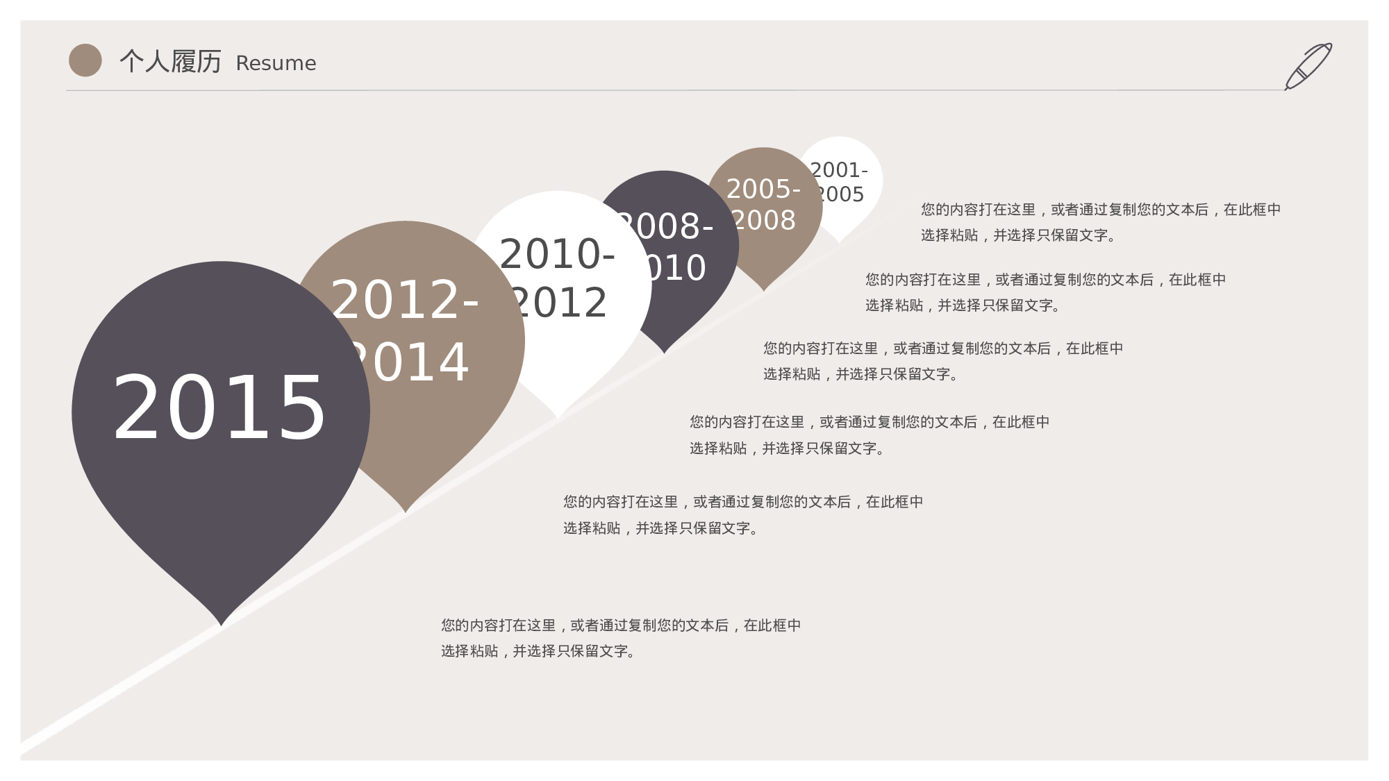 91商务风模板.pptx 第5页