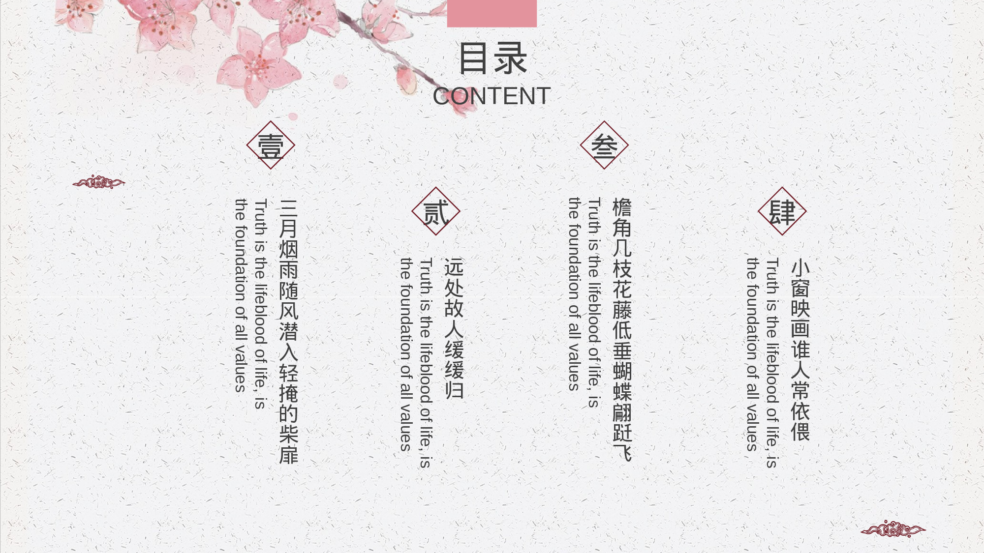 34中国风古风PPT模板.pptx 第2页