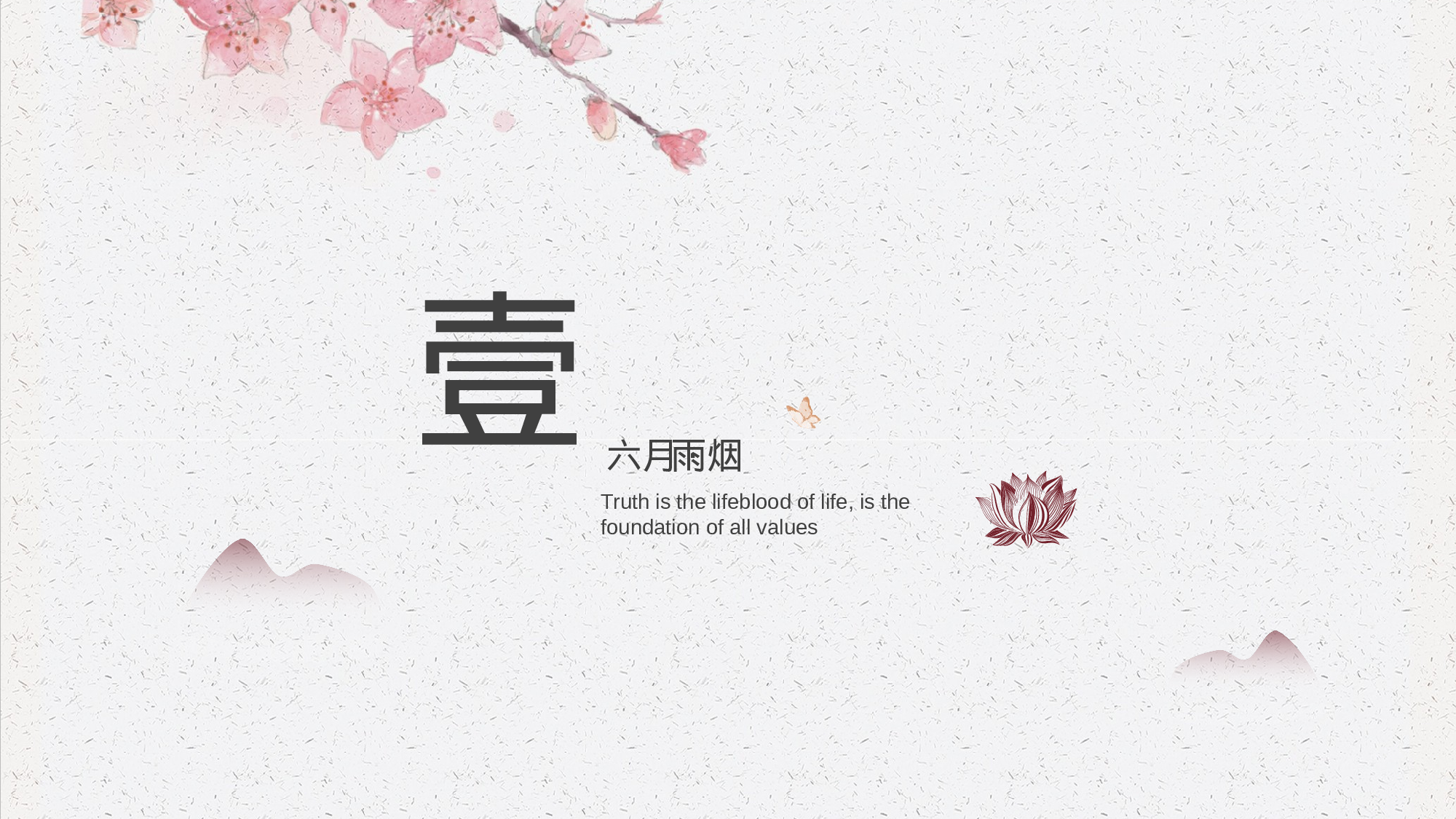 34中国风古风PPT模板.pptx 第3页