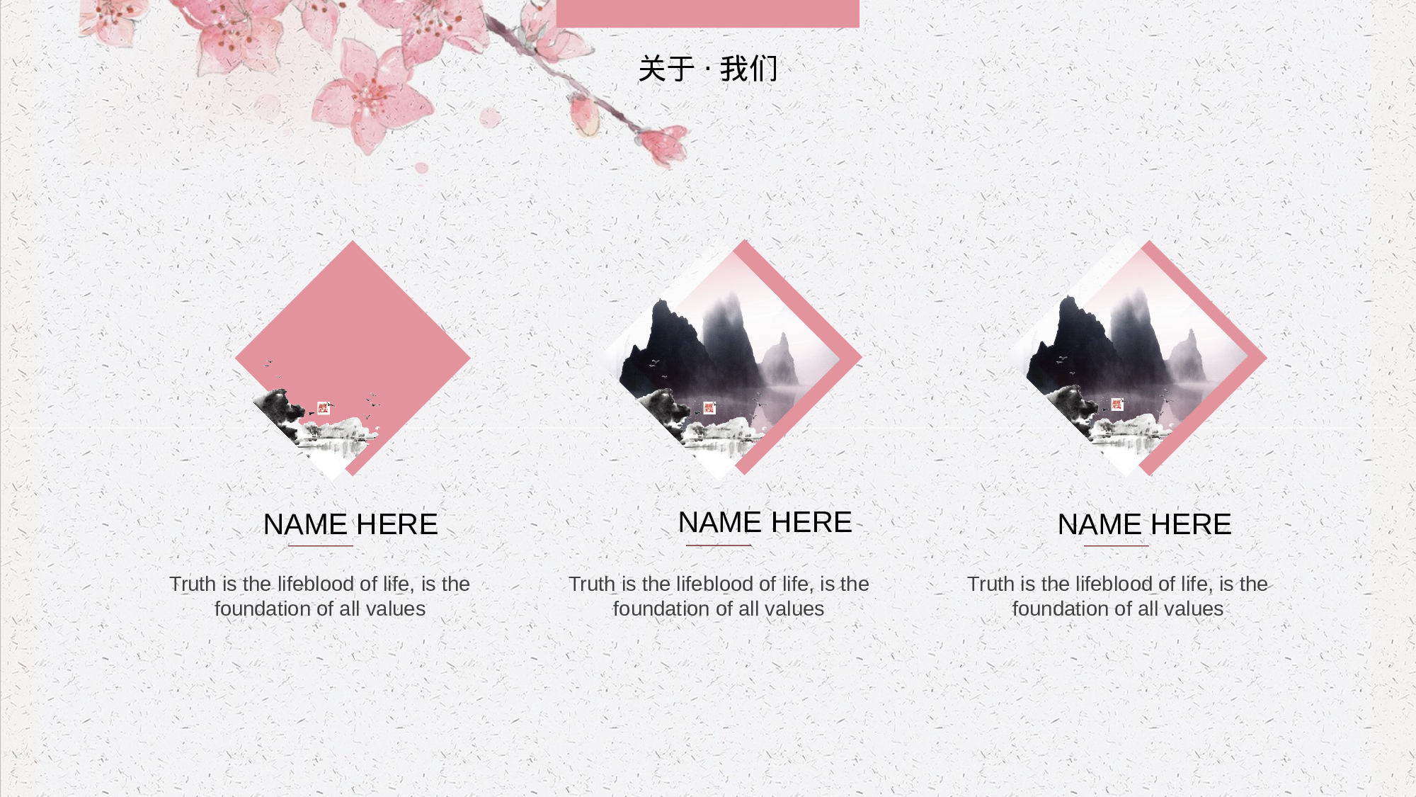 34中国风古风PPT模板.pptx 第4页