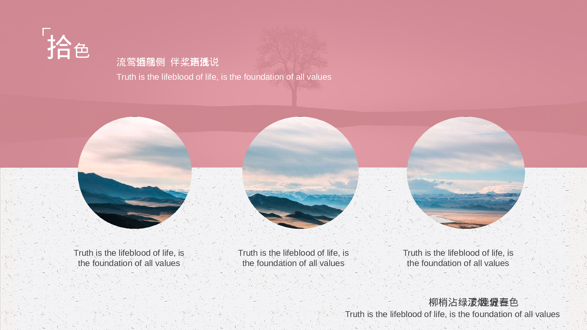 34中国风古风PPT模板.pptx 第5页