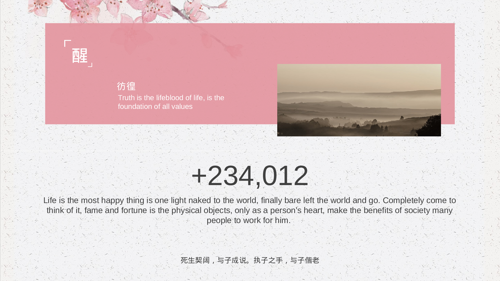 34中国风古风PPT模板.pptx 第6页