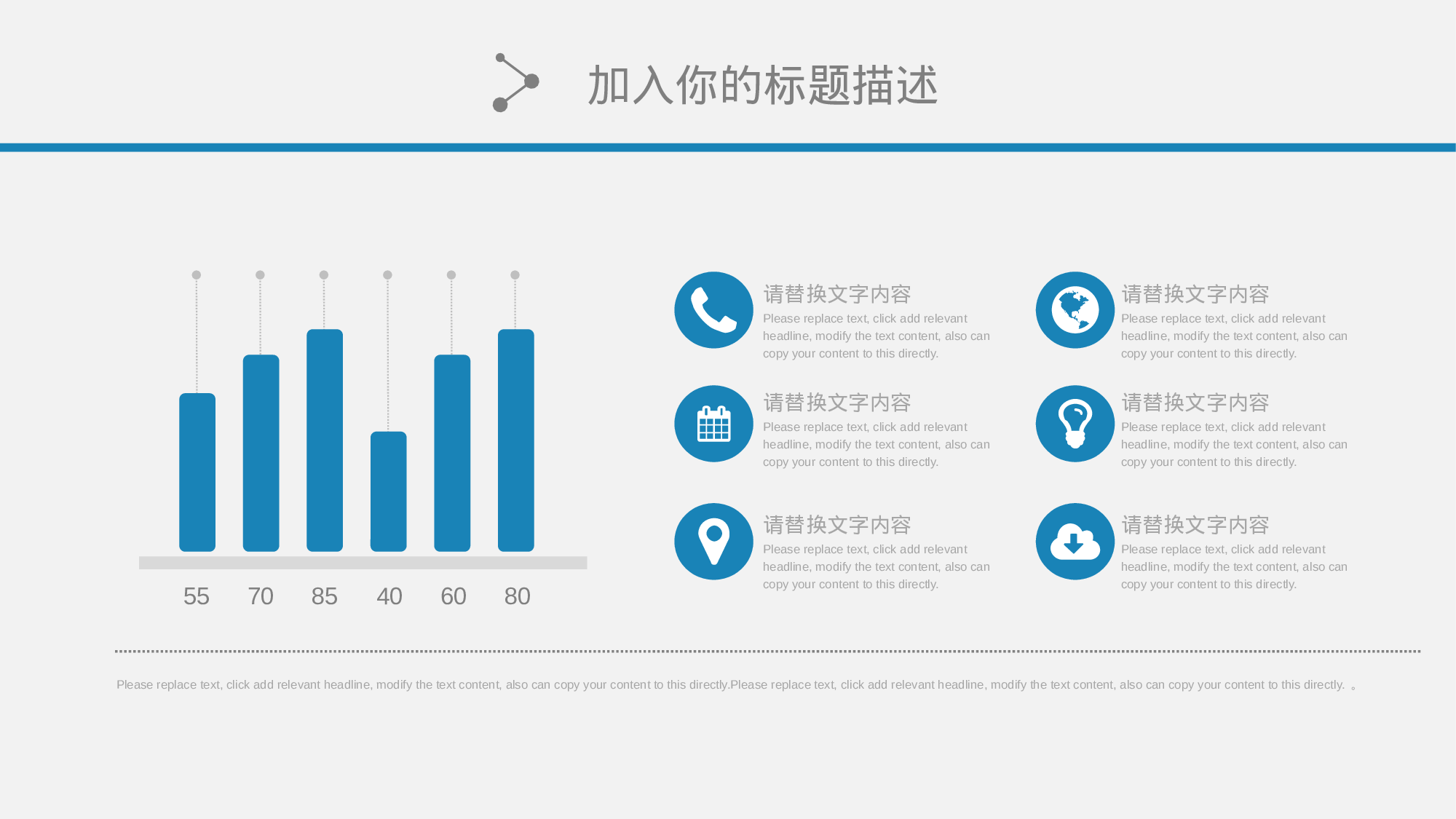 89商务风模板.pptx 第5页