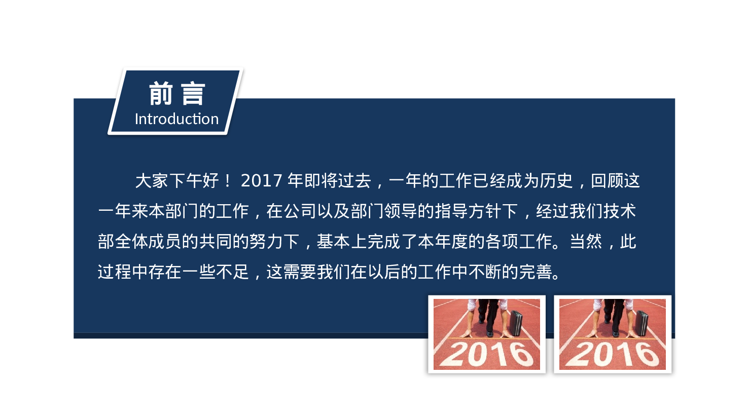 87商务风模板.pptx 第2页