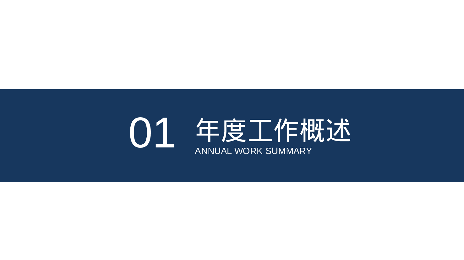 87商务风模板.pptx 第4页